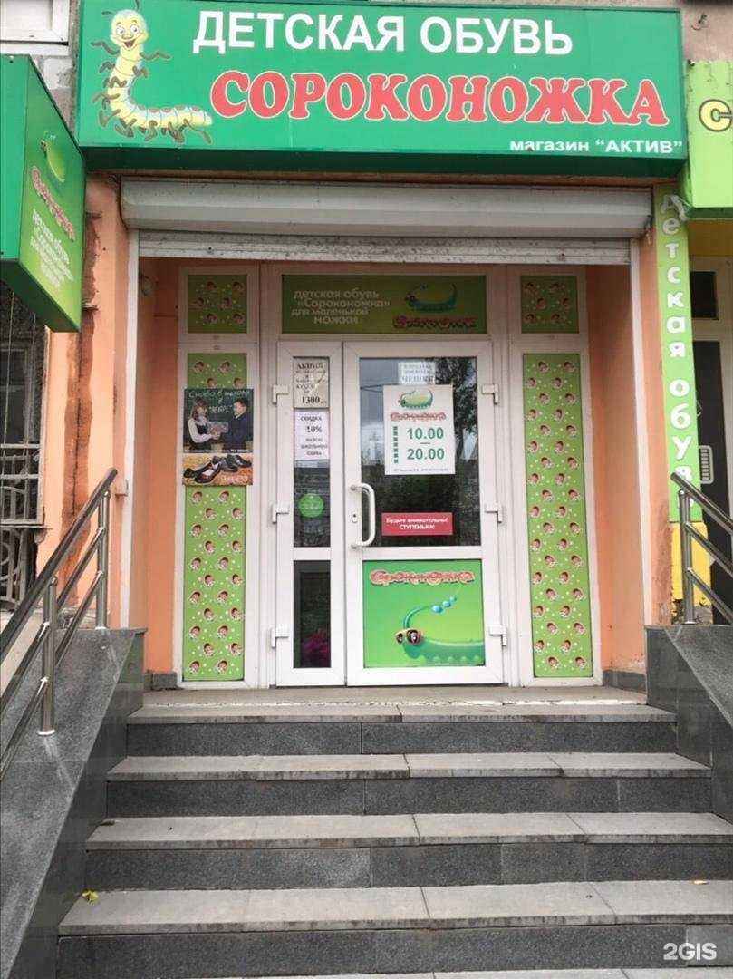 Отзывы на компанию Сороконожка в г. Екатеринбург c фото