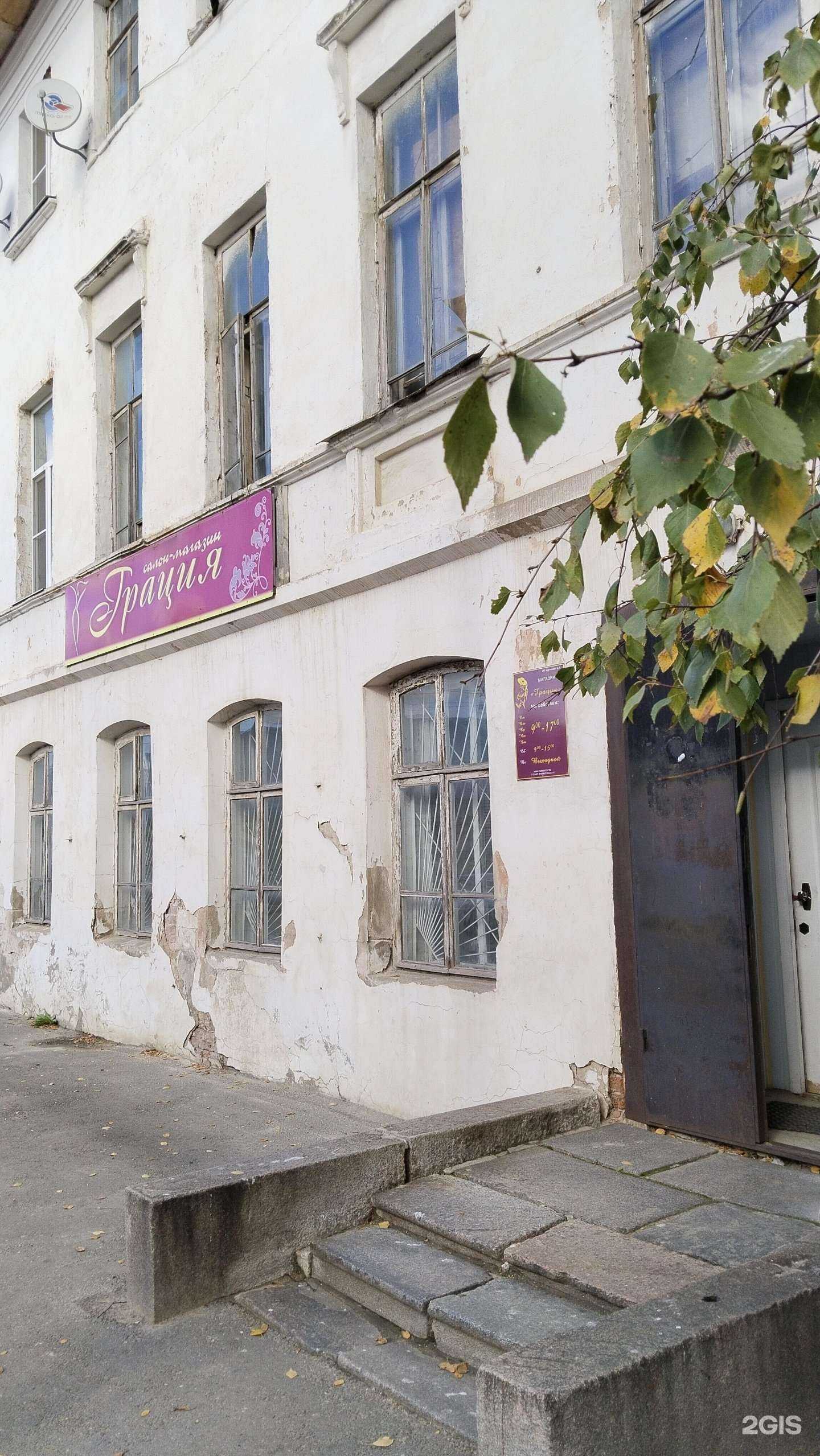 Отзывы на компанию Рубин в Бежецке c фото - фотография 2 из 2