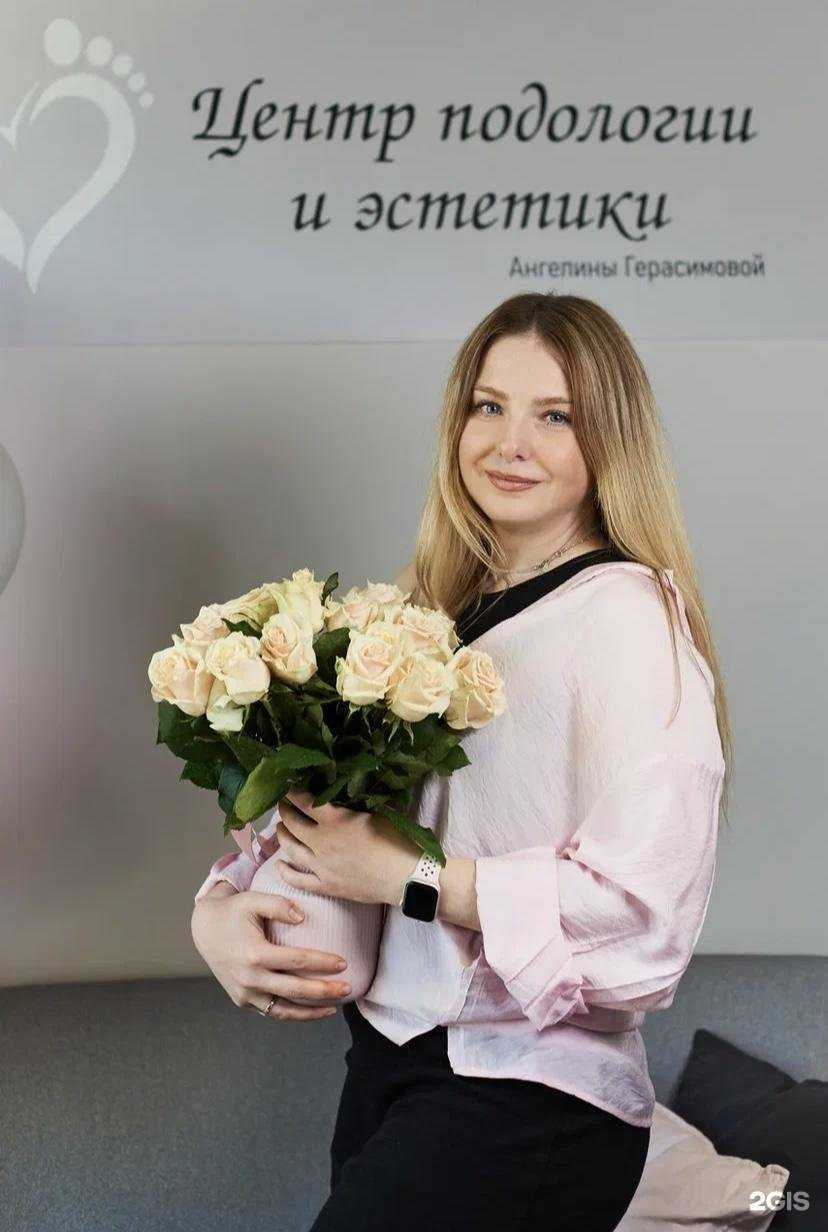 Отзывы на компанию Центр подологии и эстетики Ангелины Герасимовой в г. Томск c фото