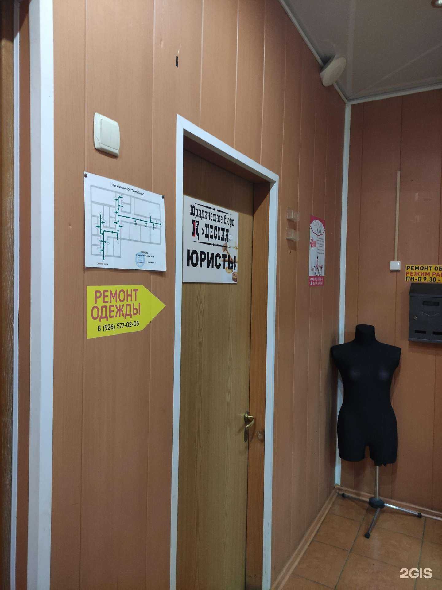 Отзывы на компанию Цессия в Ступине c фото