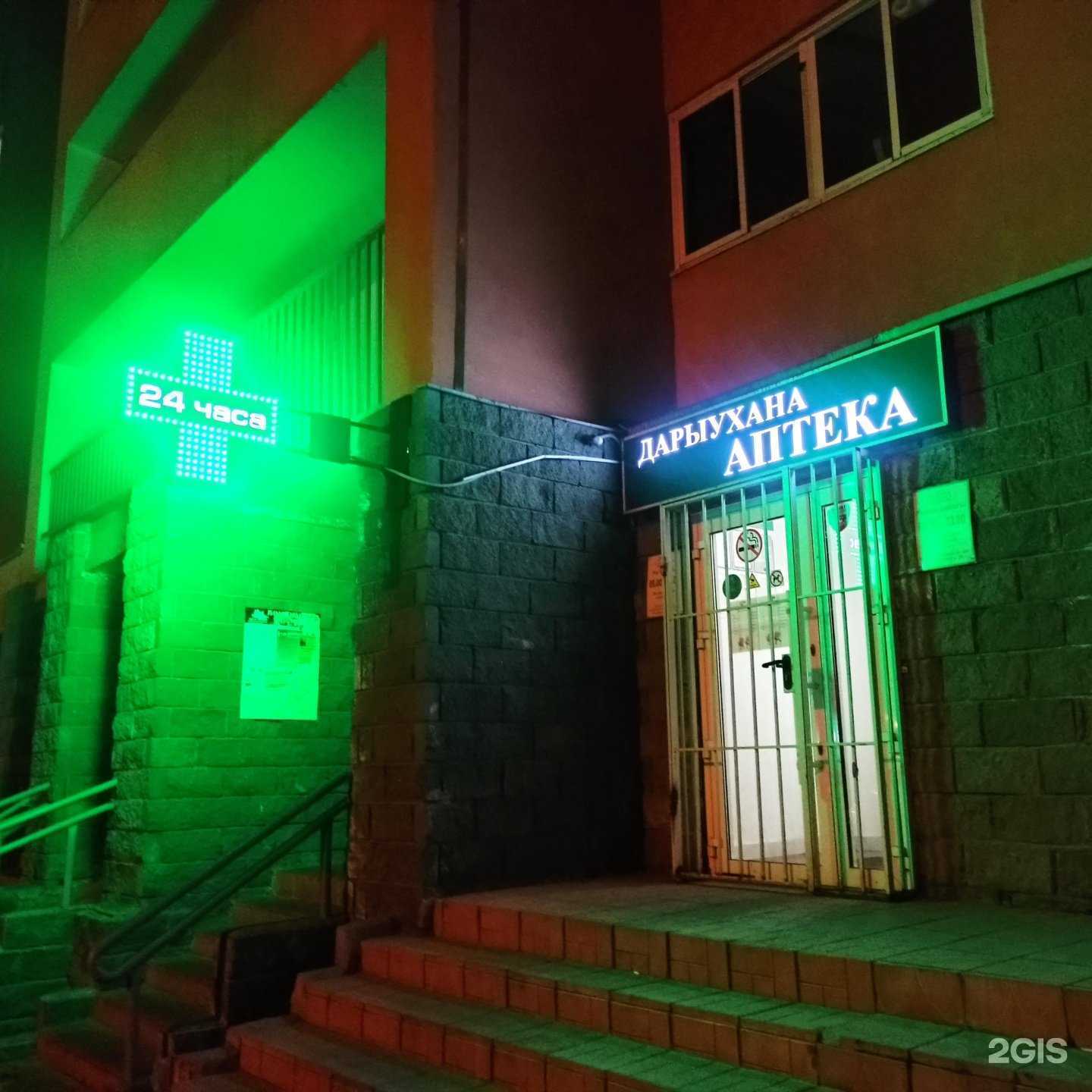 Отзывы на компанию Аптека в Уфе c фото