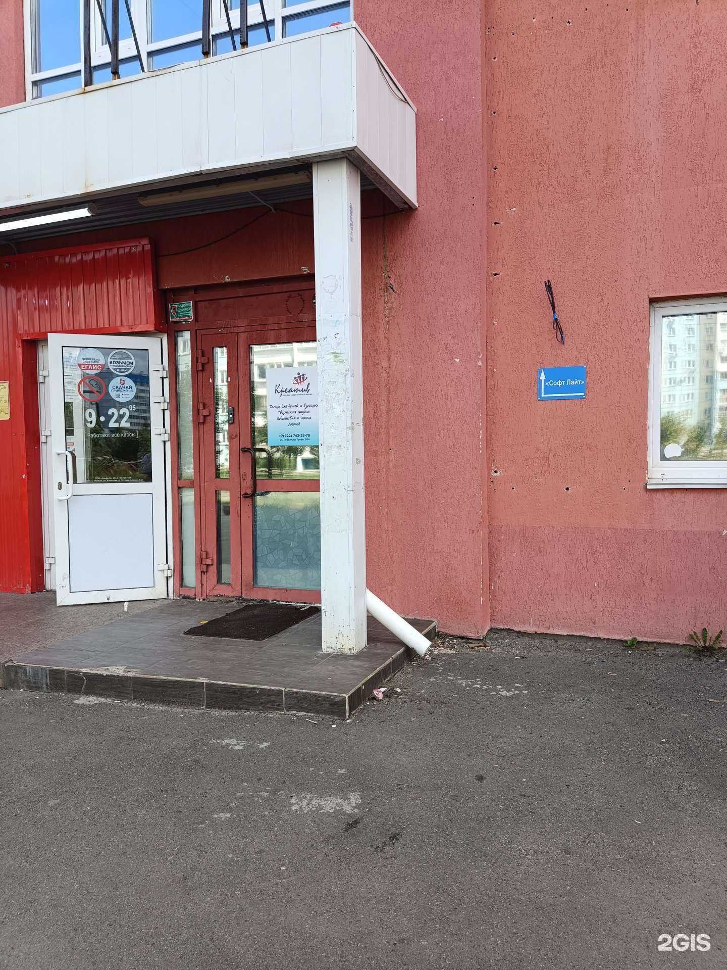 Отзывы на компанию Софт Лайт в г. Челябинск c фото