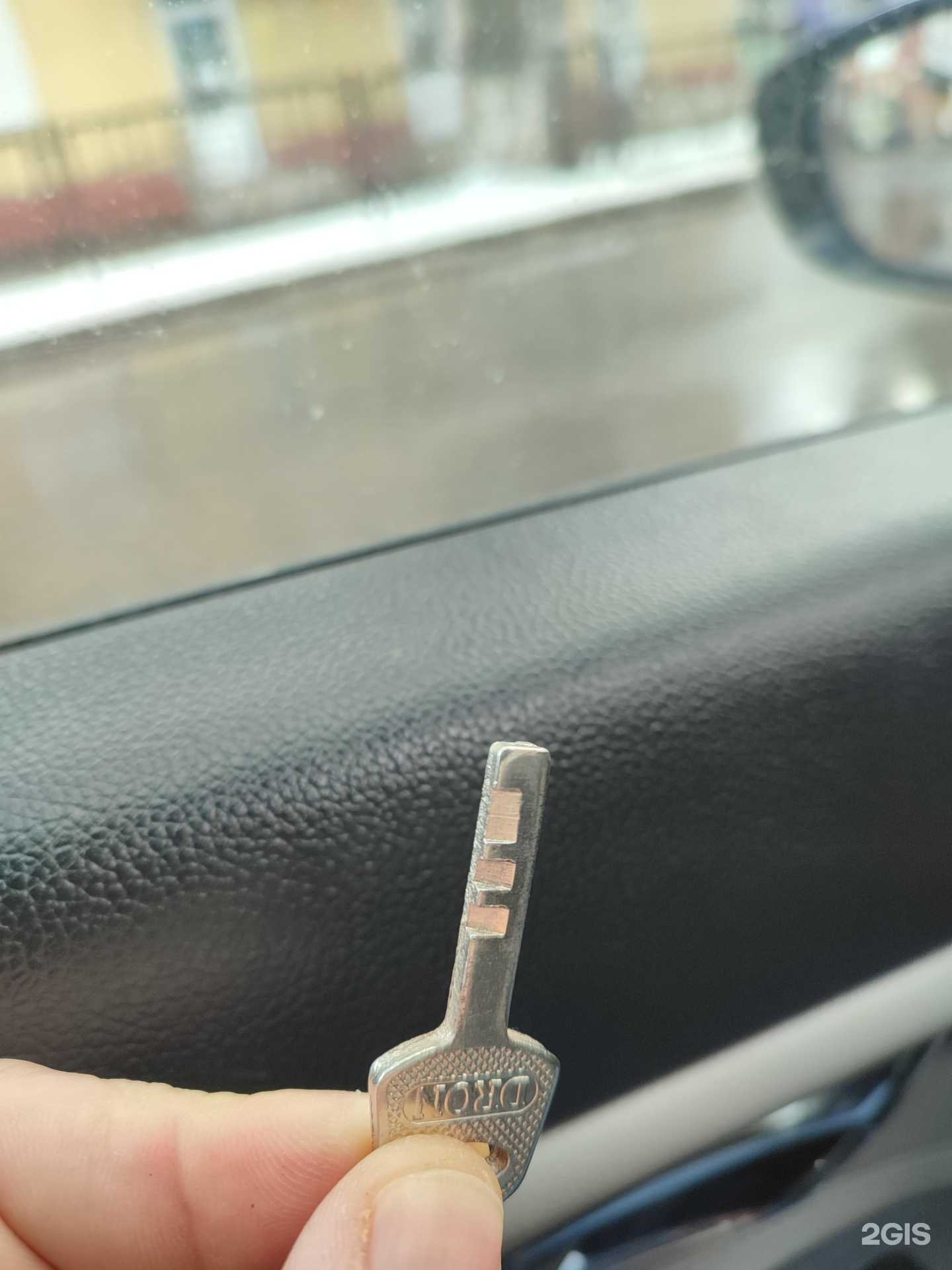 Отзывы на компанию Мастерская по изготовлению ключей в г. Курск c фото