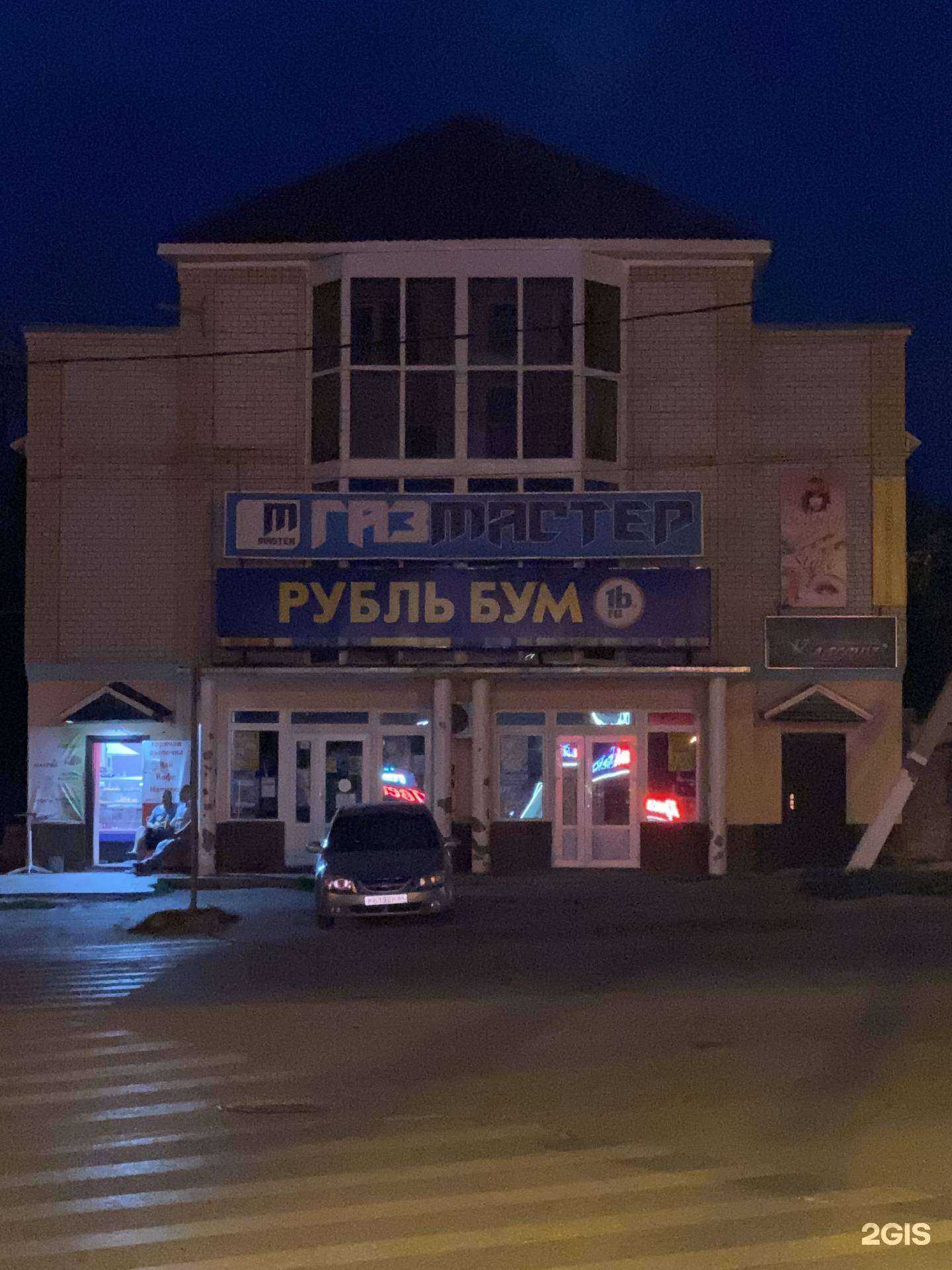 Отзывы на компанию ГазМастер в Вольске c фото