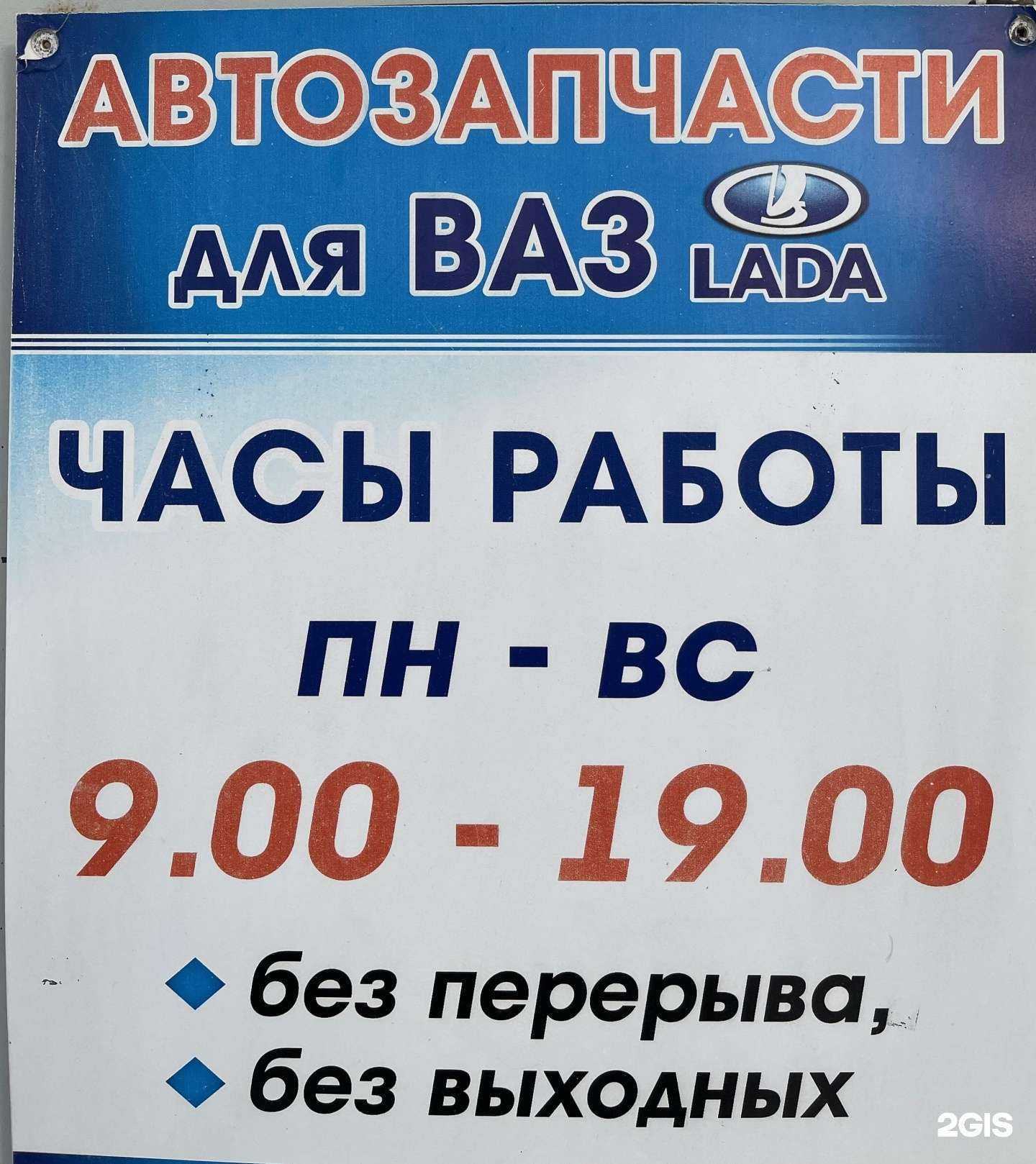 Отзывы на компанию Магазин автозапчастей в г. Челябинск c фото