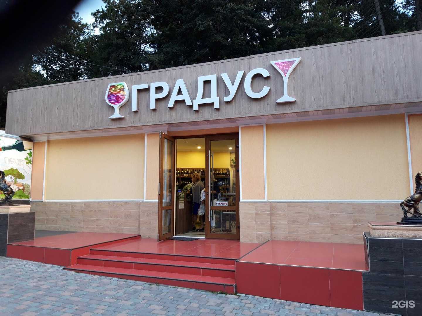 Отзывы на компанию Эдита в Кисловодске c фото - фотография 2 из 2