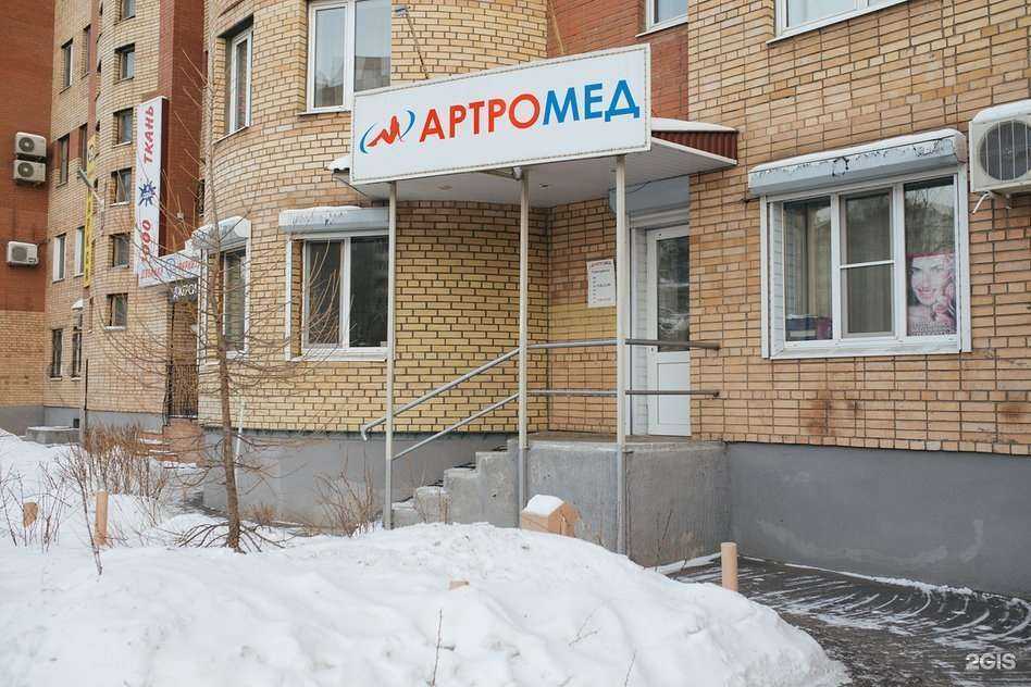 Отзывы на компанию Артромед в Самаре c фото