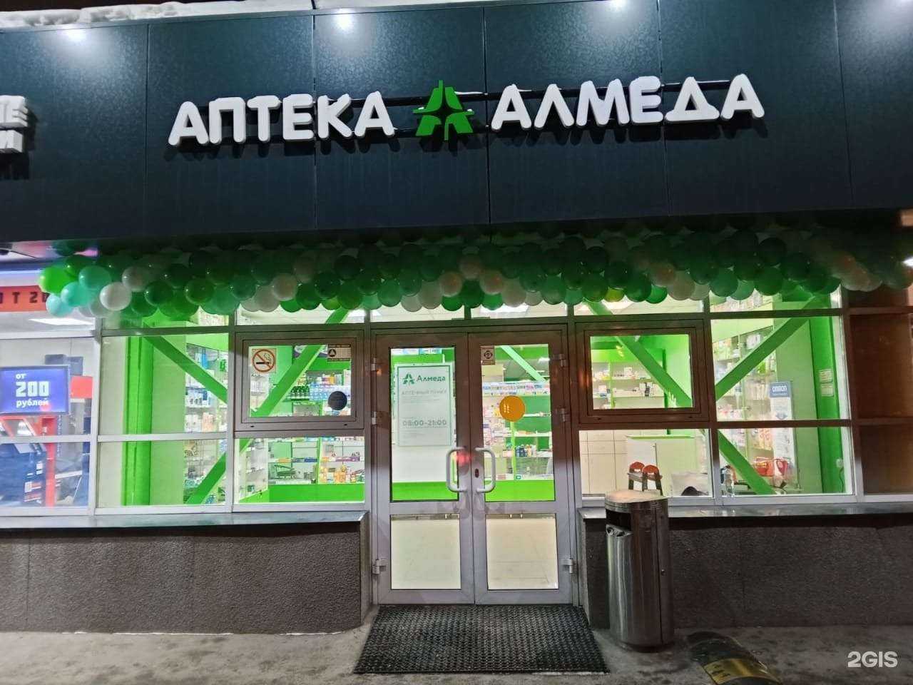 Отзывы на компанию Алмеда в Иркутске c фото