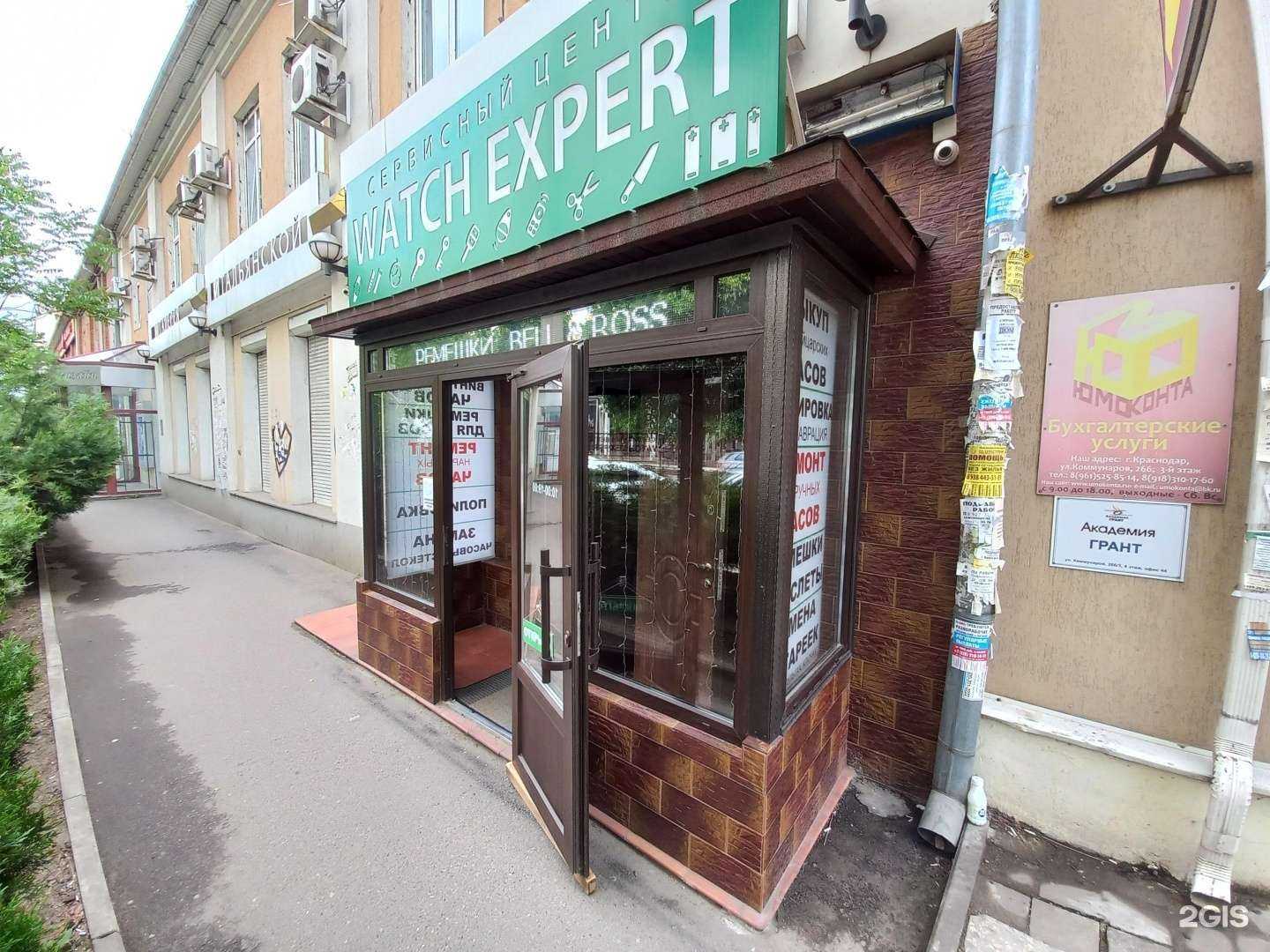 Отзывы на компанию Watch Expert в г. Краснодар c фото