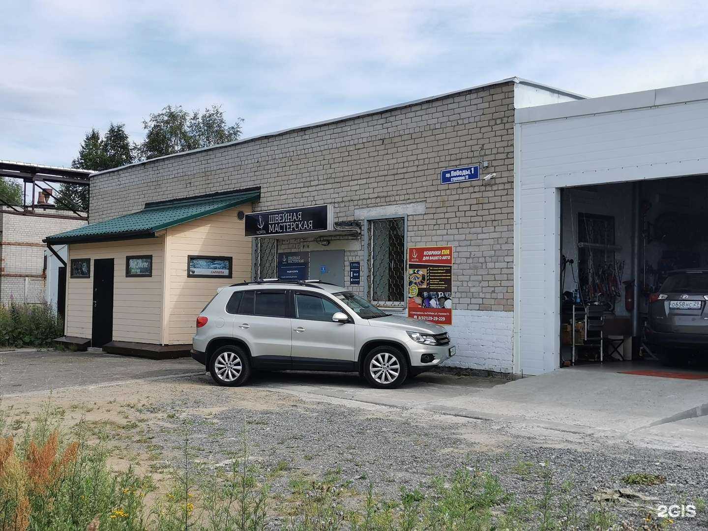 Отзывы на компанию Simplity в г. Северодвинск c фото