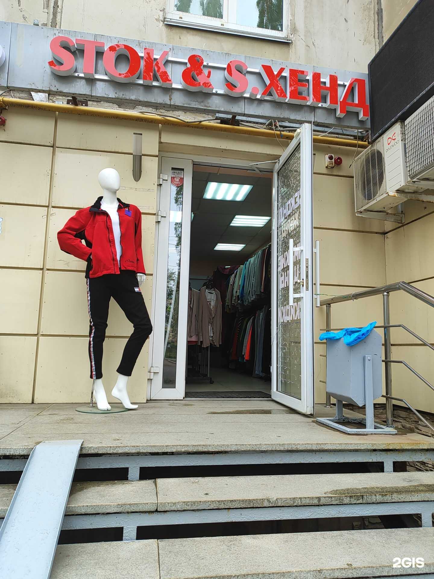 Отзывы на компанию Stok&s.хенд  в Уфе c фото