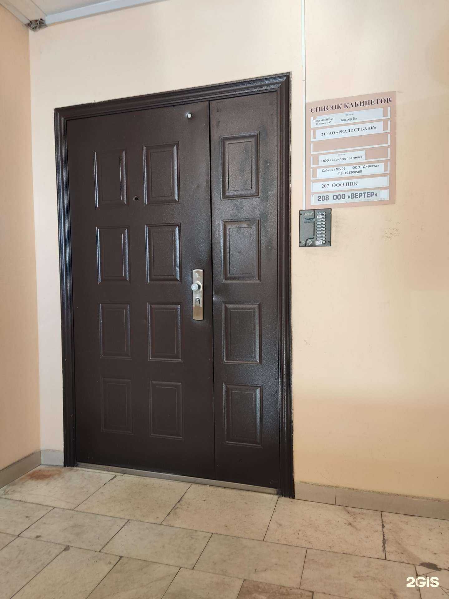 Отзывы на компанию Вертер в г. Челябинск c фото