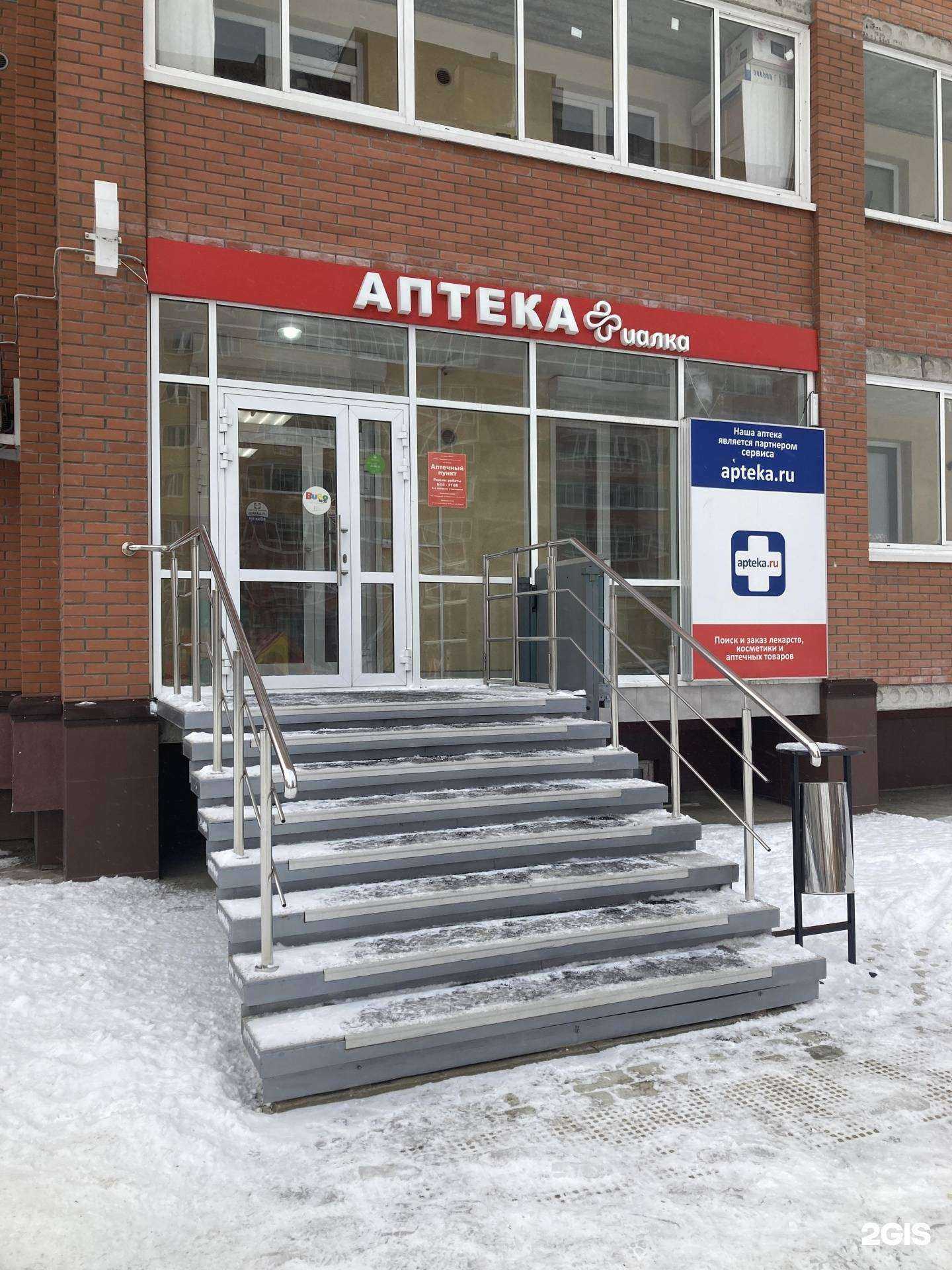 Отзывы на компанию Фиалка в Новосибирске c фото