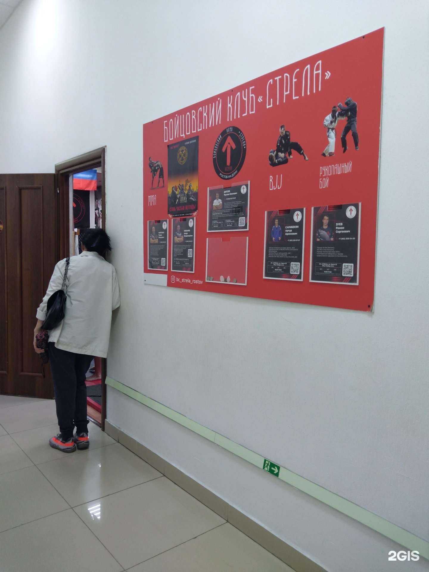 Отзывы на компанию Стрела в г. Ростов-на-Дону c фото