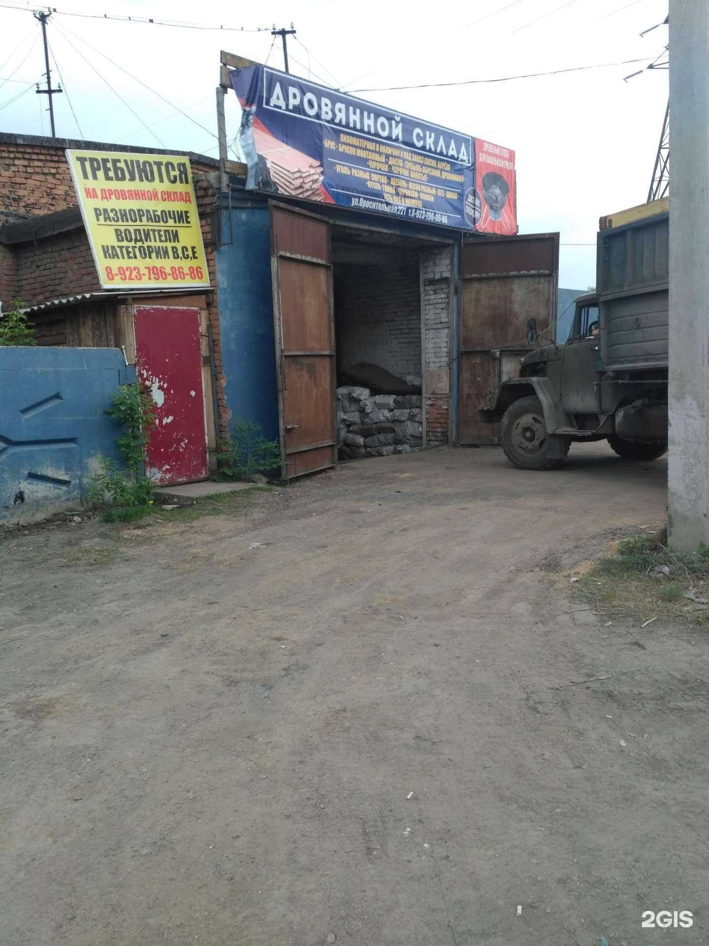 Отзывы на компанию Дровяной склад в г. Рубцовск c фото