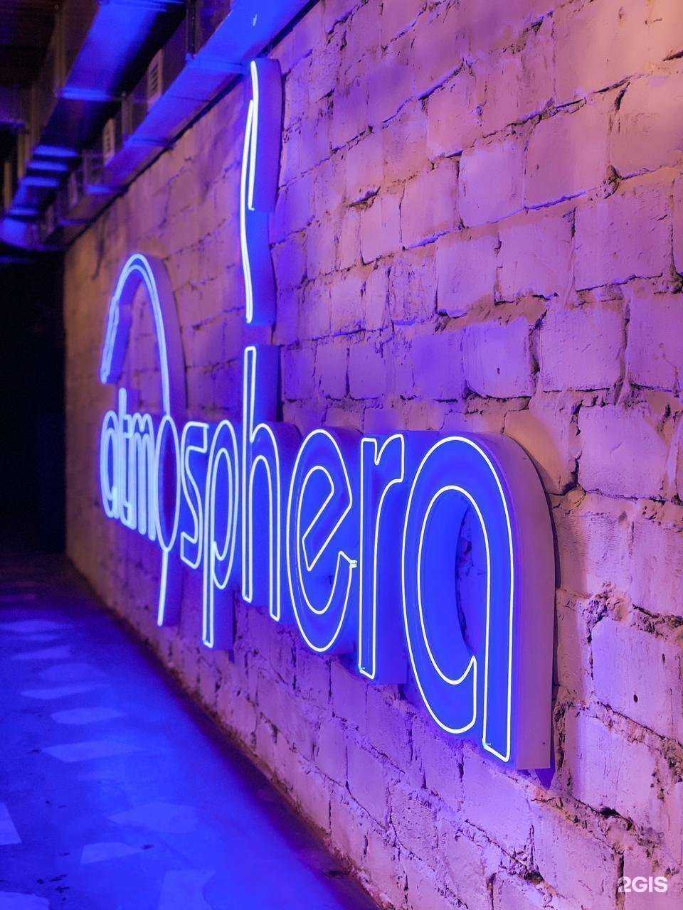 Отзывы на компанию Atmosphera в г. Барнаул c фото