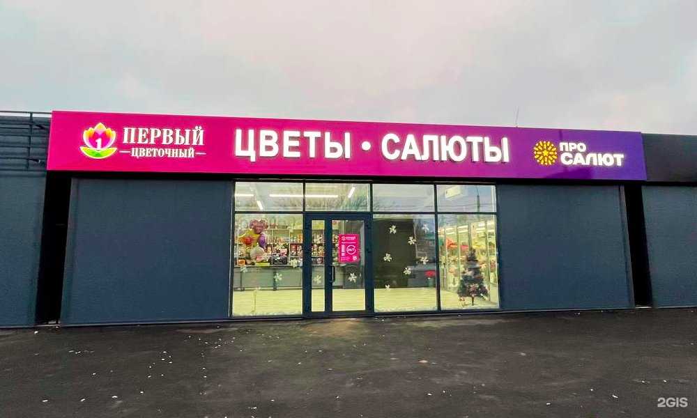 Отзывы на компанию проСалют в г. Оренбург c фото