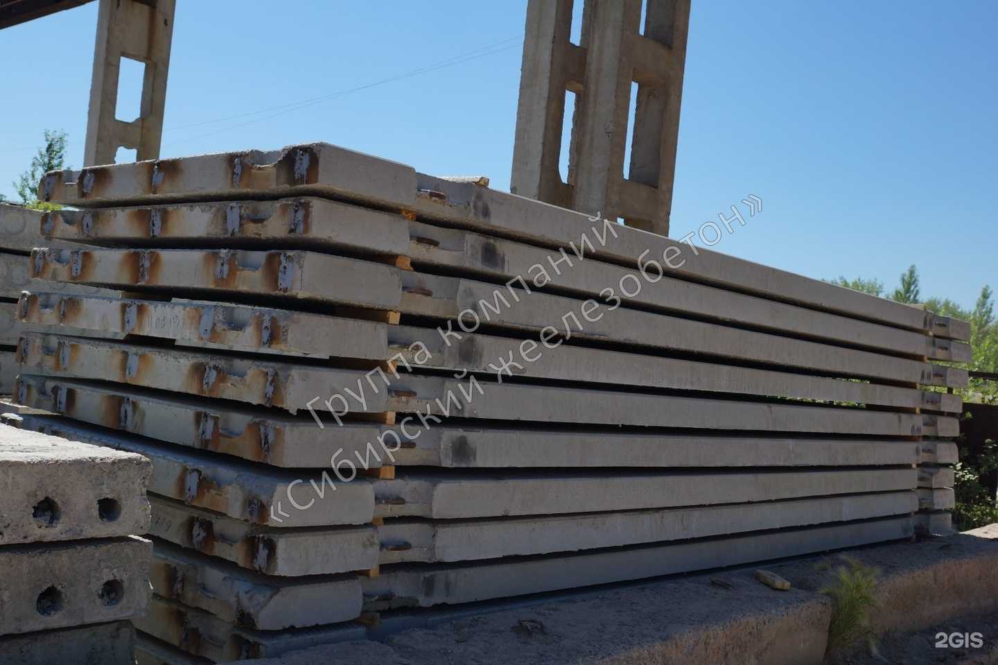 Отзывы на компанию Сибирский Железобетон в Омске c фото