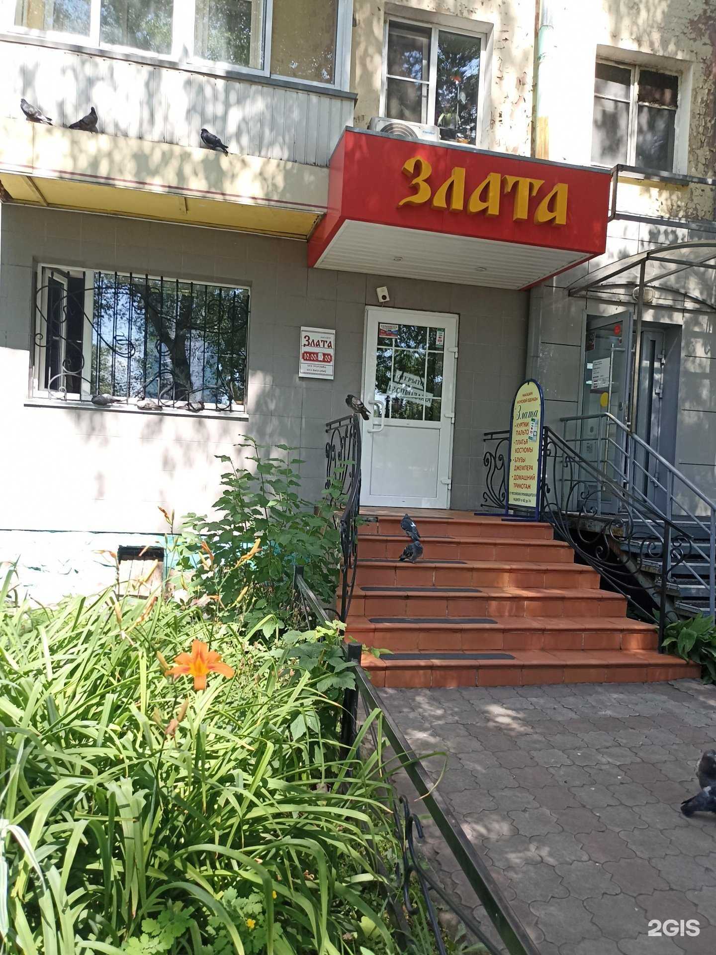 Отзывы на компанию Злата в г. Абакан c фото