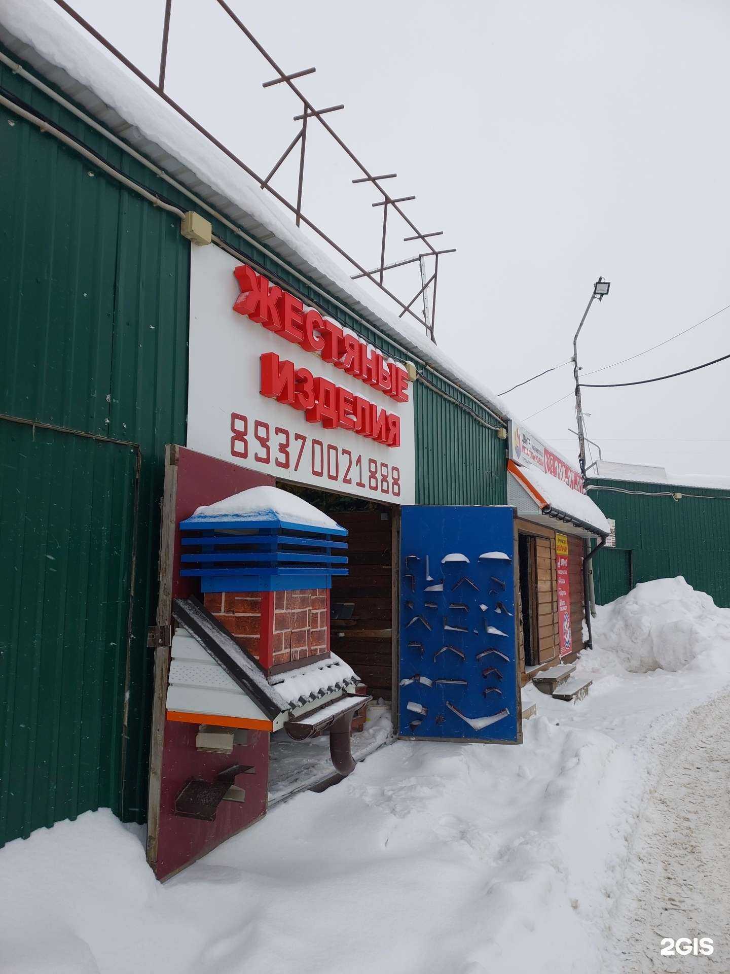 Отзывы на компанию Магазин жестяных изделий в Казани c фото