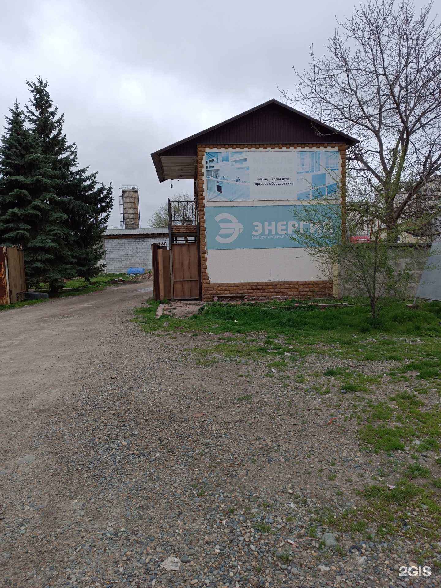 Отзывы на компанию Энергия в Черкесске c фото