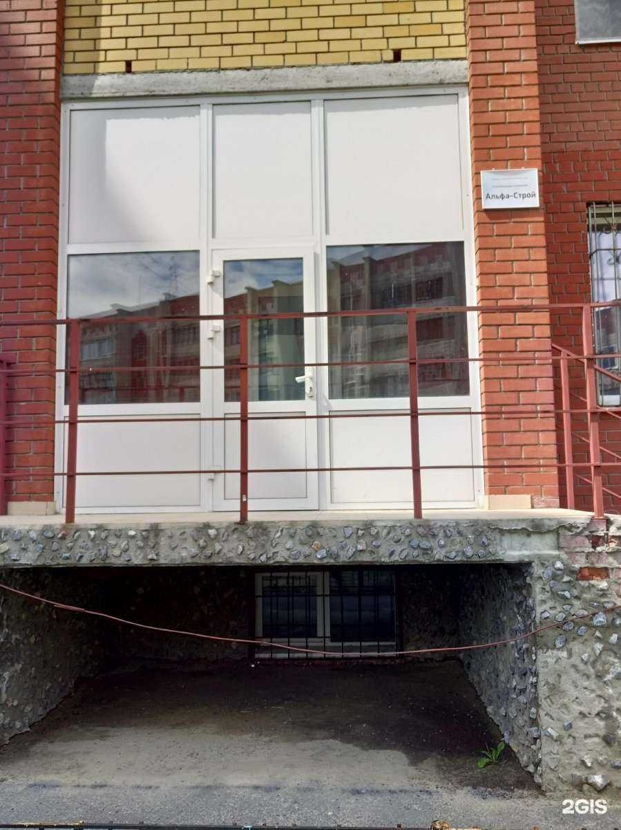 Отзывы на компанию Альфа-cтрой в Тюмени c фото