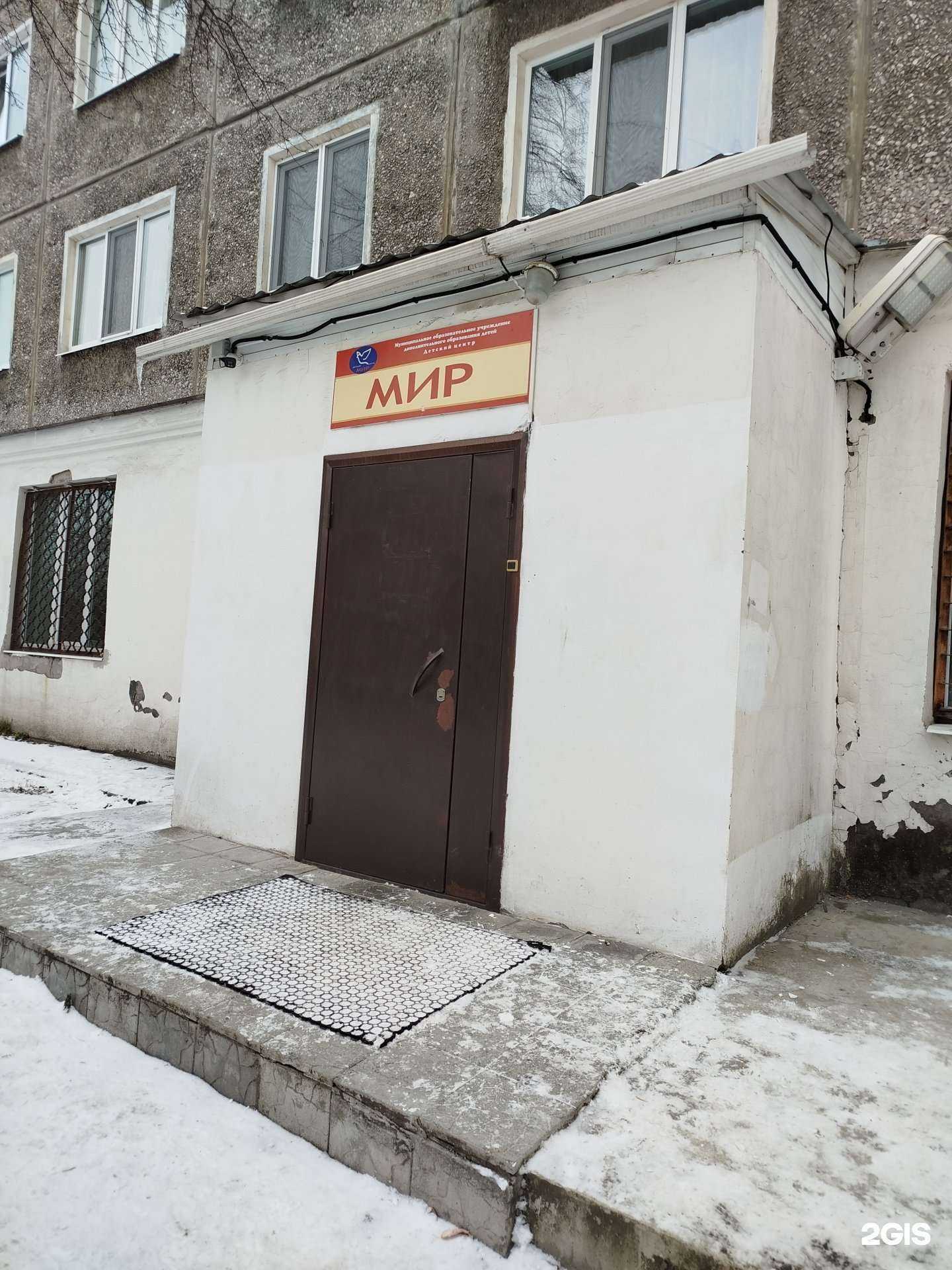 Отзывы на компанию Мир в Нижнем Тагиле c фото