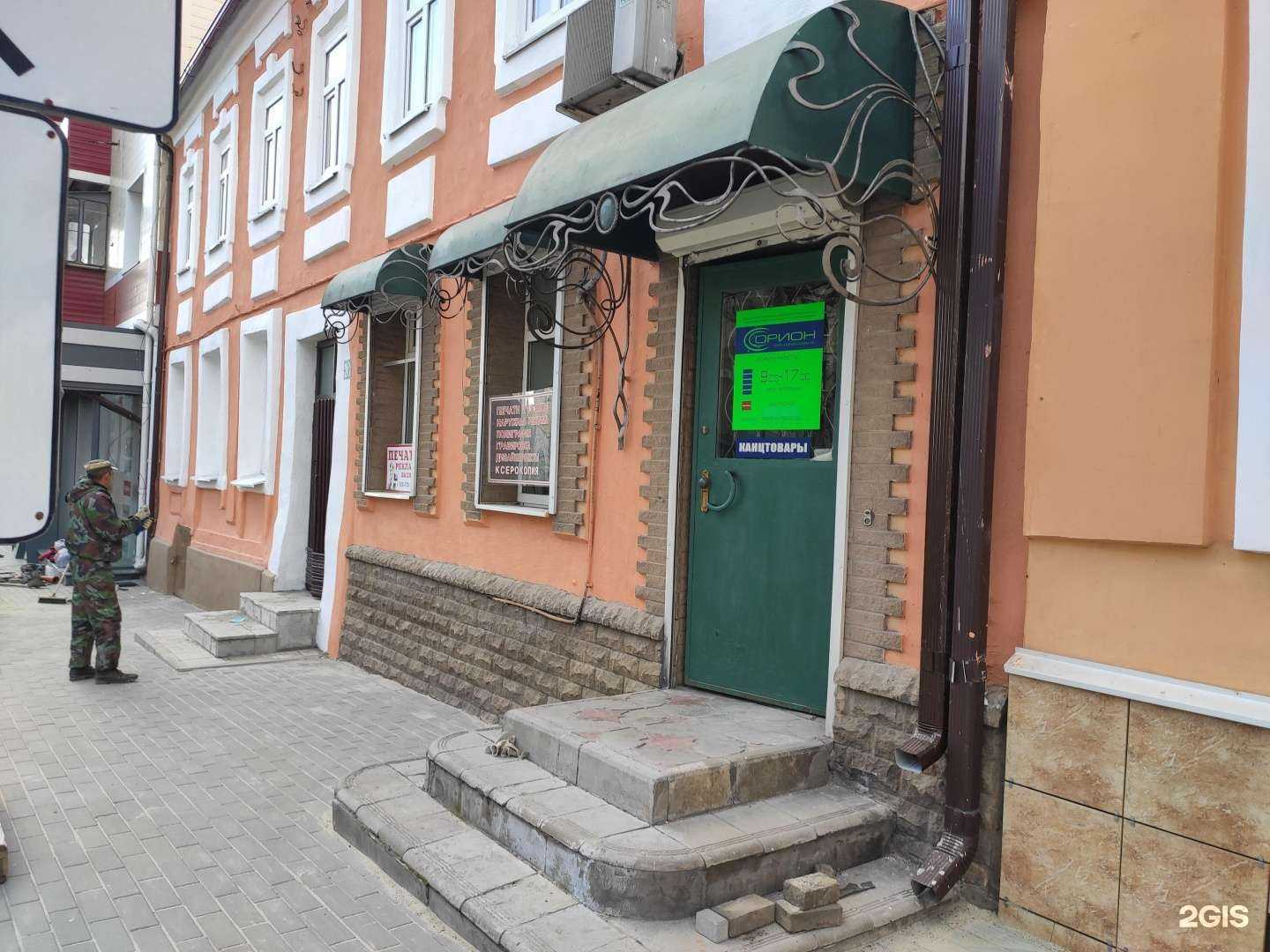 Отзывы на компанию Орион в Курске c фото