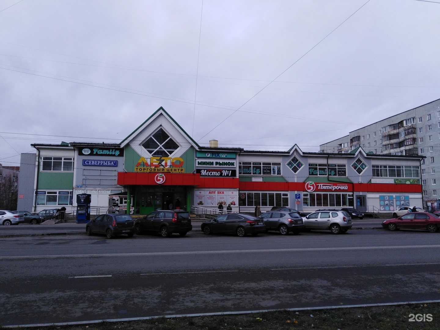 Отзывы на компанию Fix Price в Череповце c фото