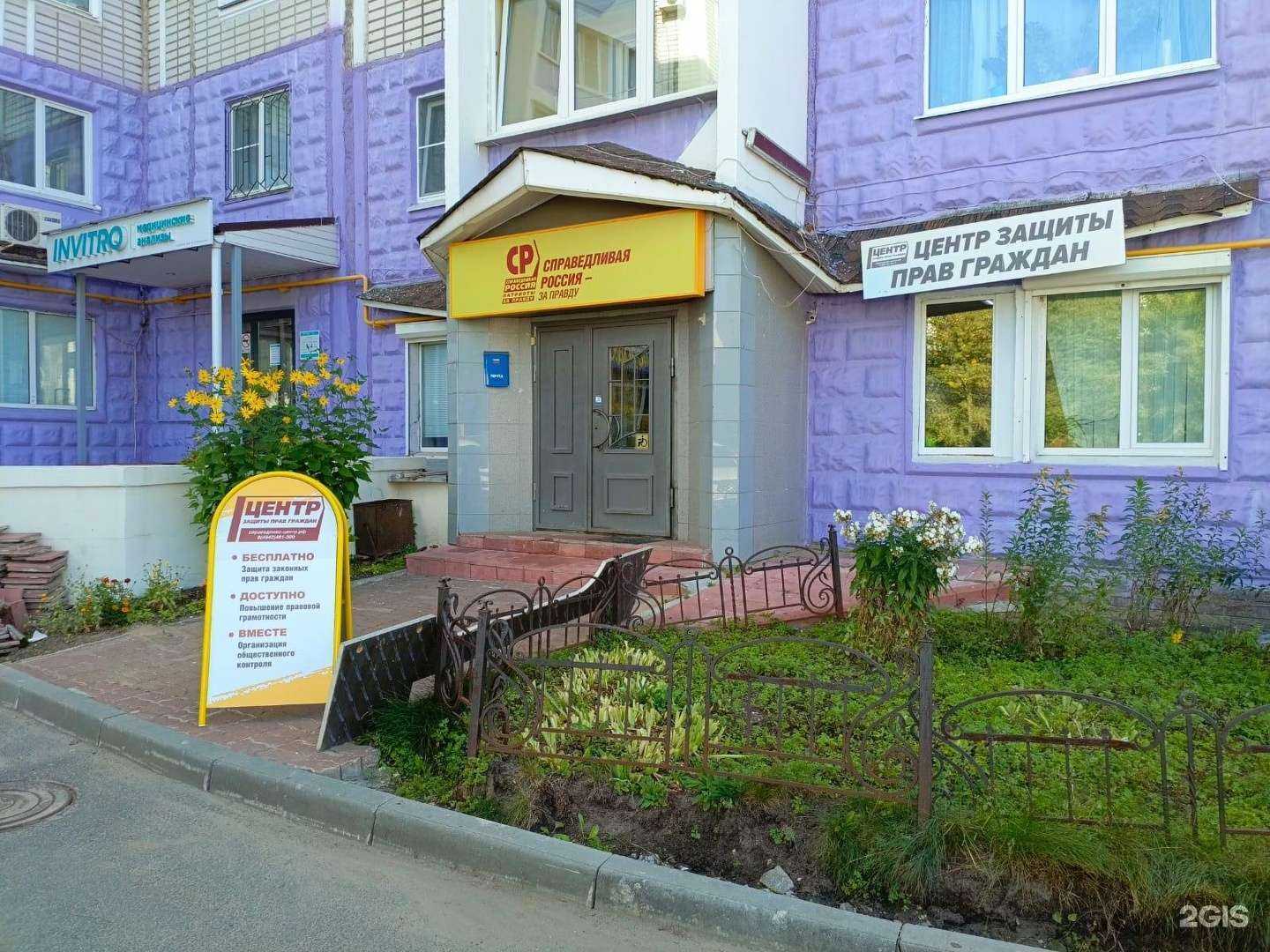 Отзывы на компанию Центр защиты прав граждан в г. Кострома c фото