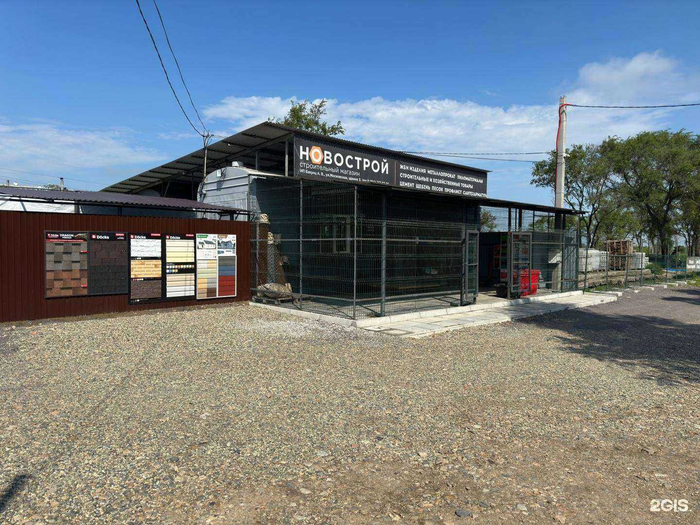 Отзывы на компанию Новострой в Уссурийске c фото