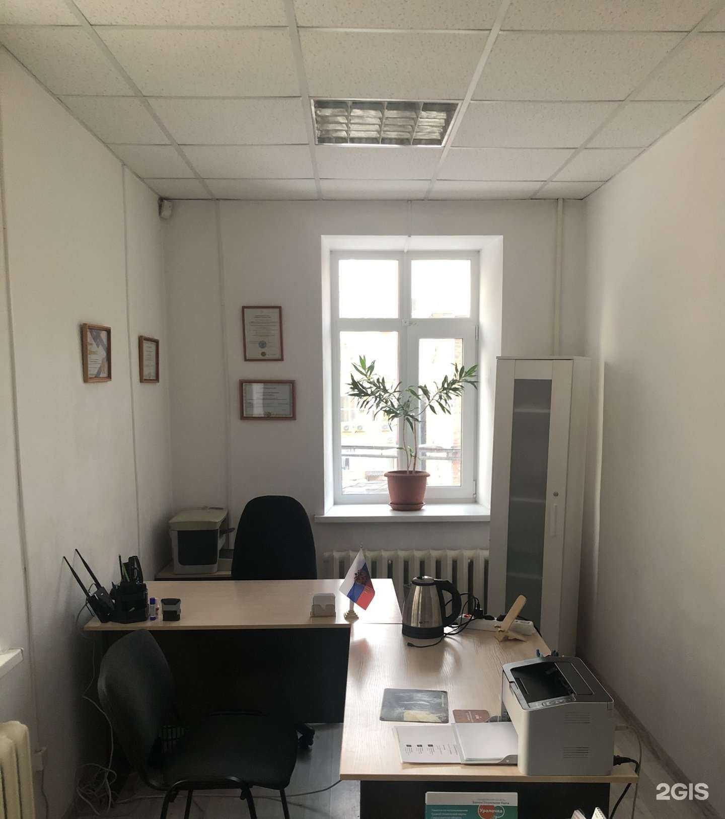 Отзывы на компанию Юрселайн в Екатеринбурге c фото