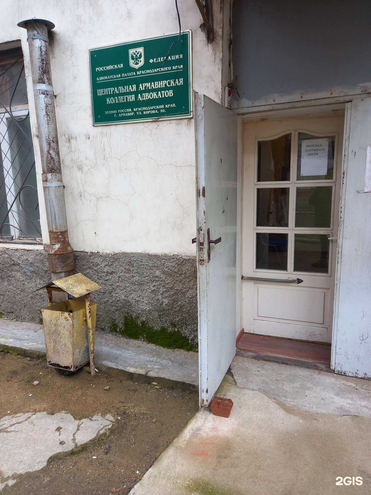 Отзывы на компанию Центральная Армавирская коллегия адвокатов в Армавире c фото