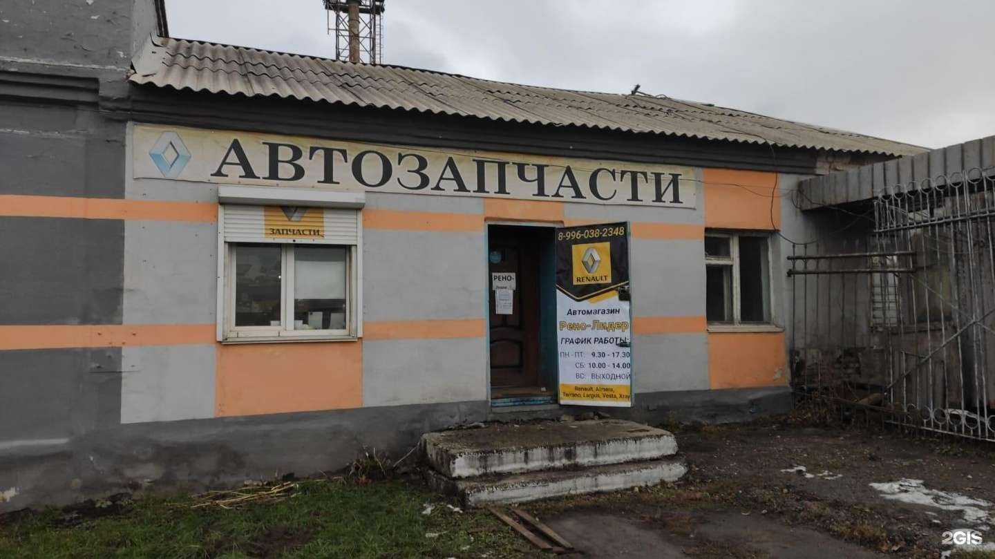 Отзывы на компанию Рено-лидер в Кемерове c фото