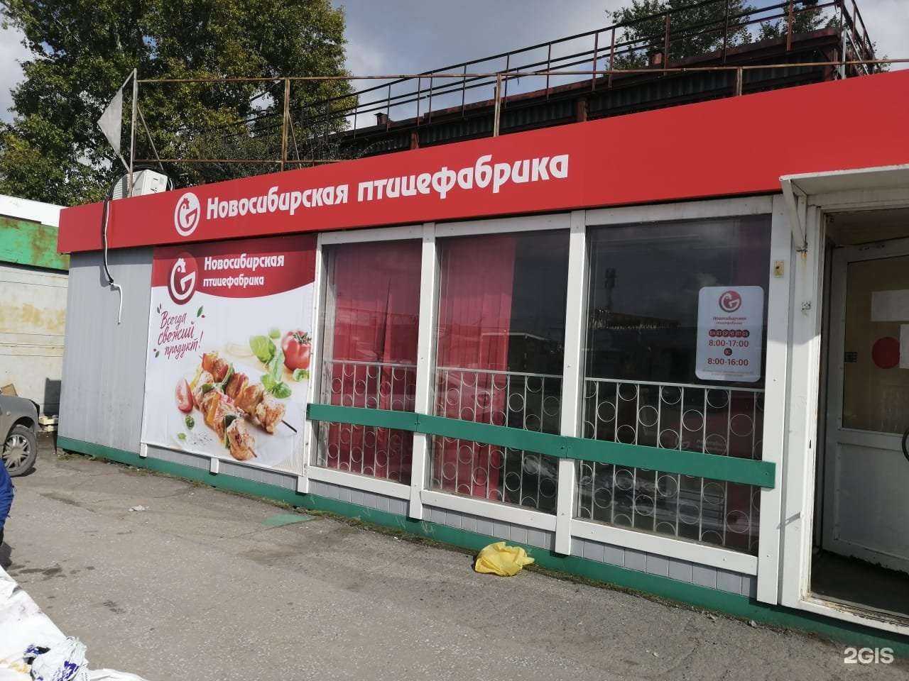 Отзывы на компанию Новосибирская птицефабрика в Новосибирске c фото