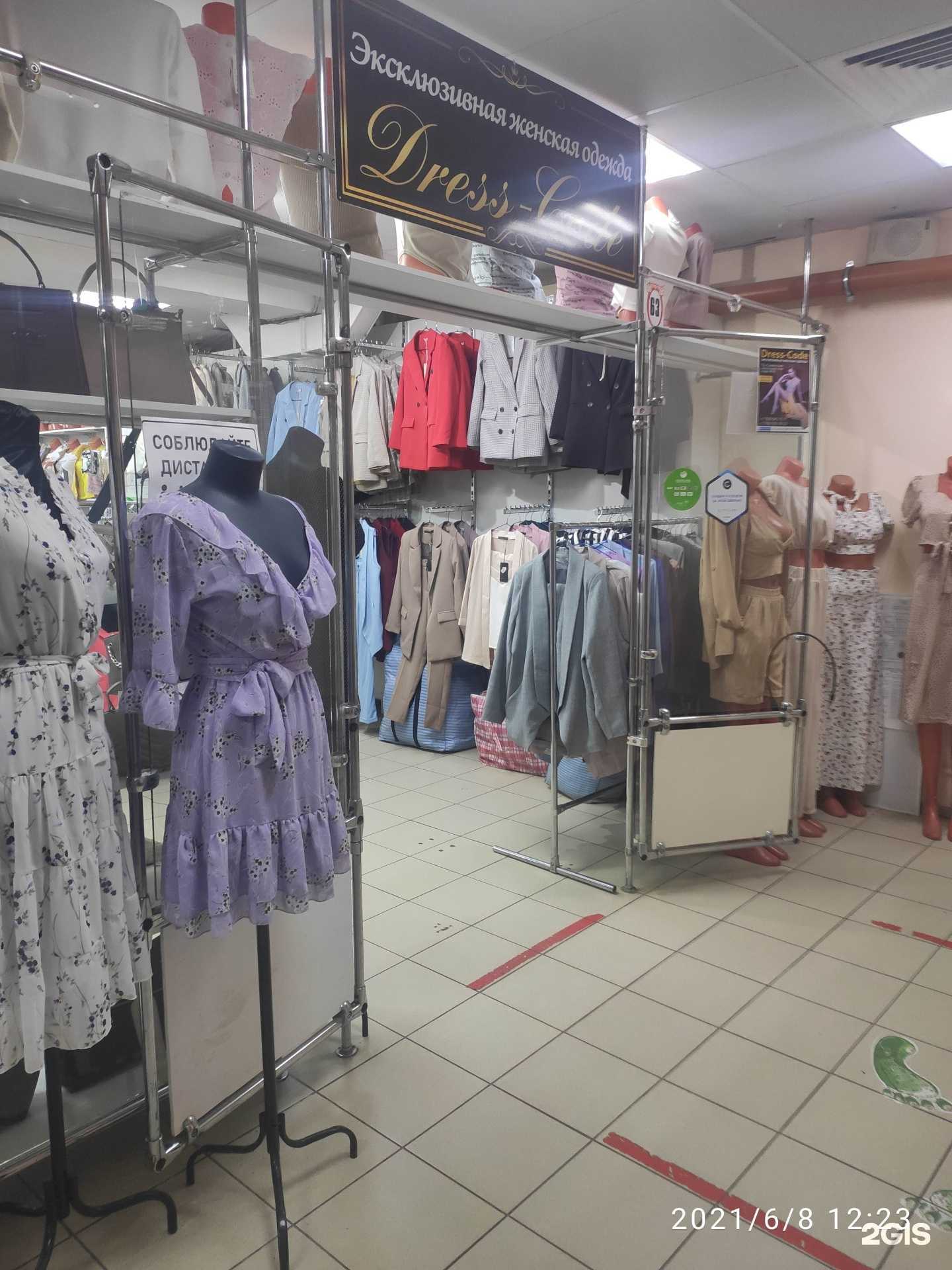 Отзывы на компанию Dress-code в Арзамасе c фото