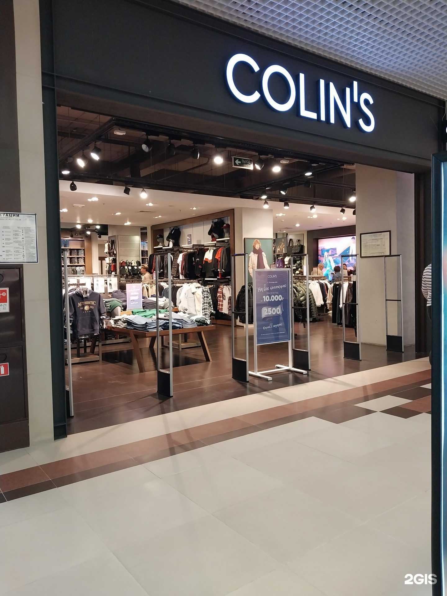 Отзывы на компанию Colin`s в Армавире c фото