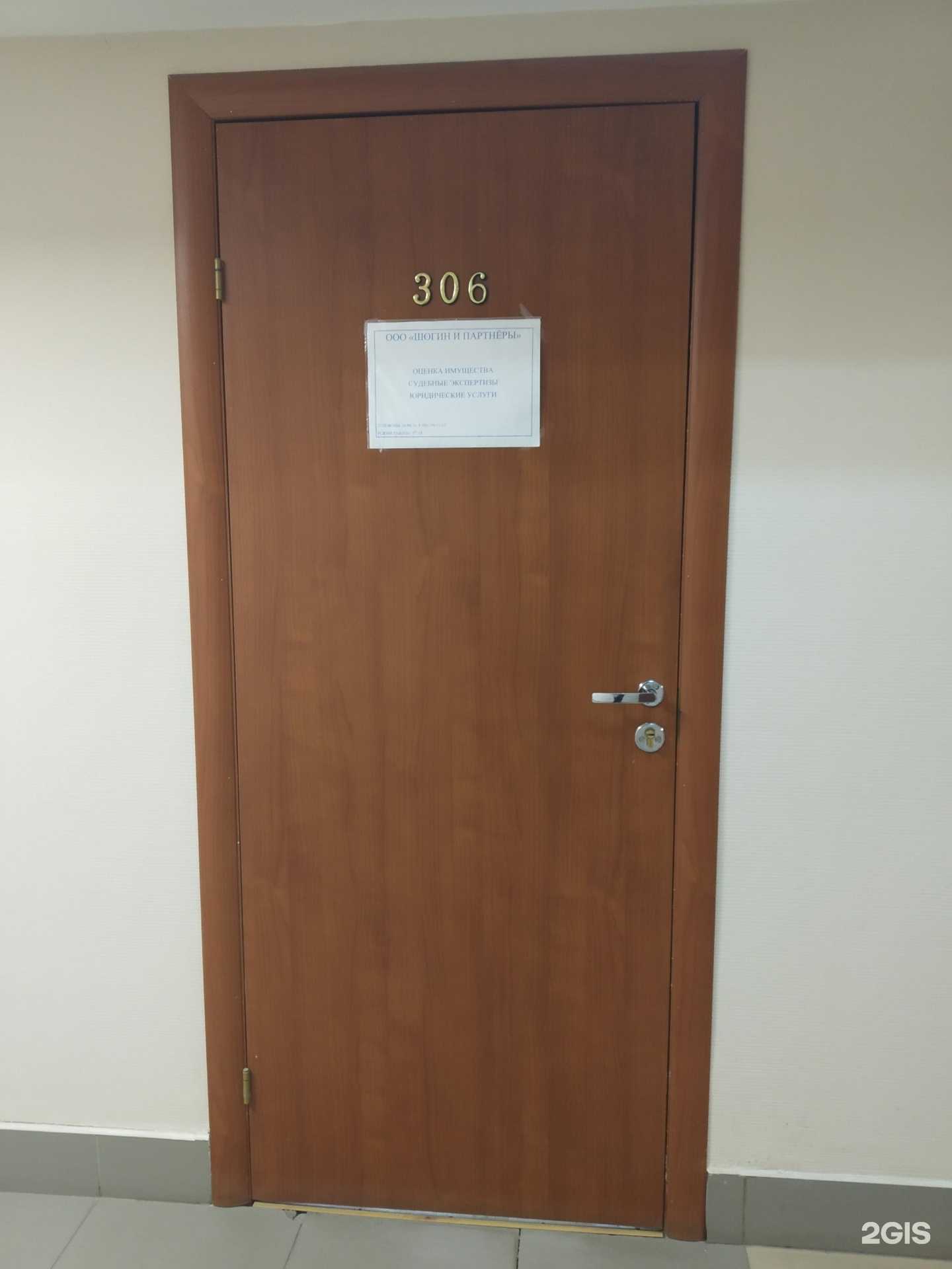 Отзывы на компанию Шогин и партнеры в г. Тула c фото