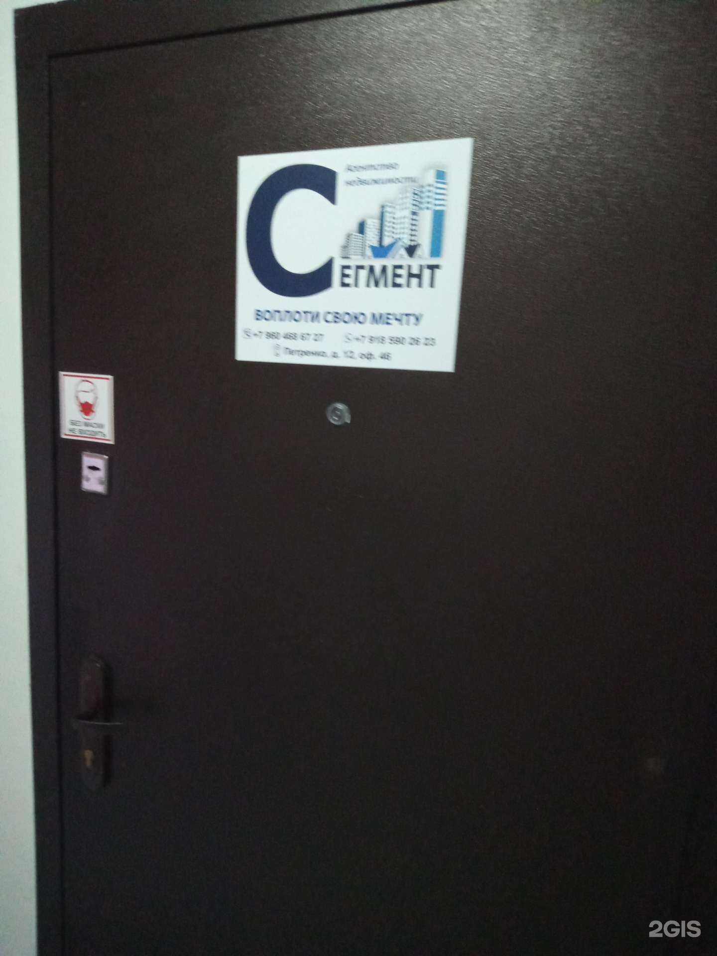 Отзывы на компанию Сегмент в Ростове-на-Дону c фото