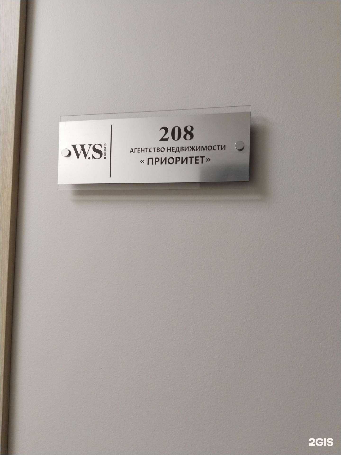 Отзывы на компанию Приоритет в Липецке c фото