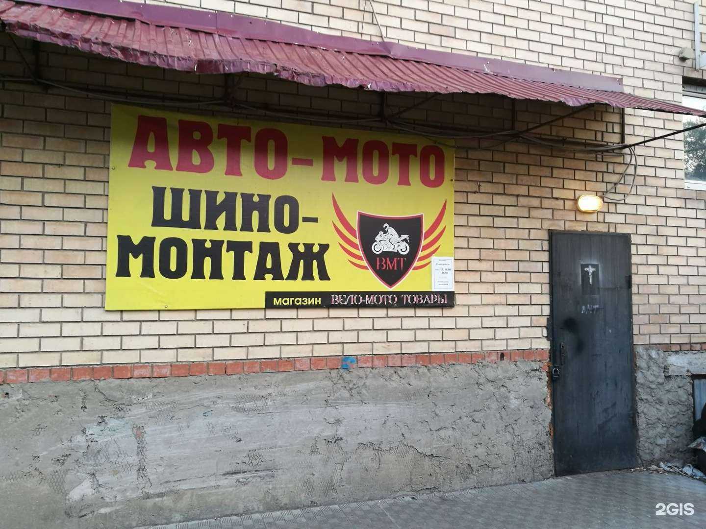 Отзывы на компанию Веломотоцентр в Оренбурге c фото