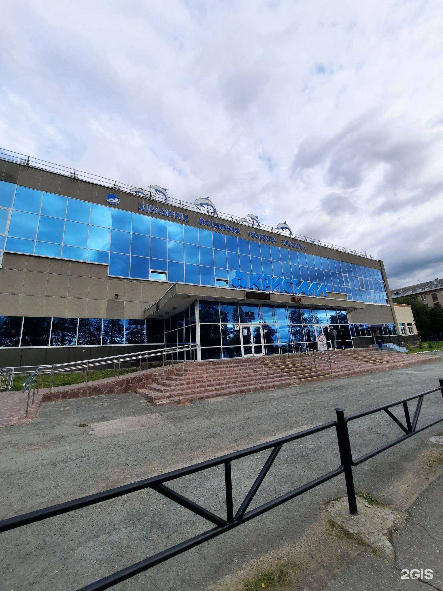 Отзывы на компанию Кристалл в г. Березники c фото