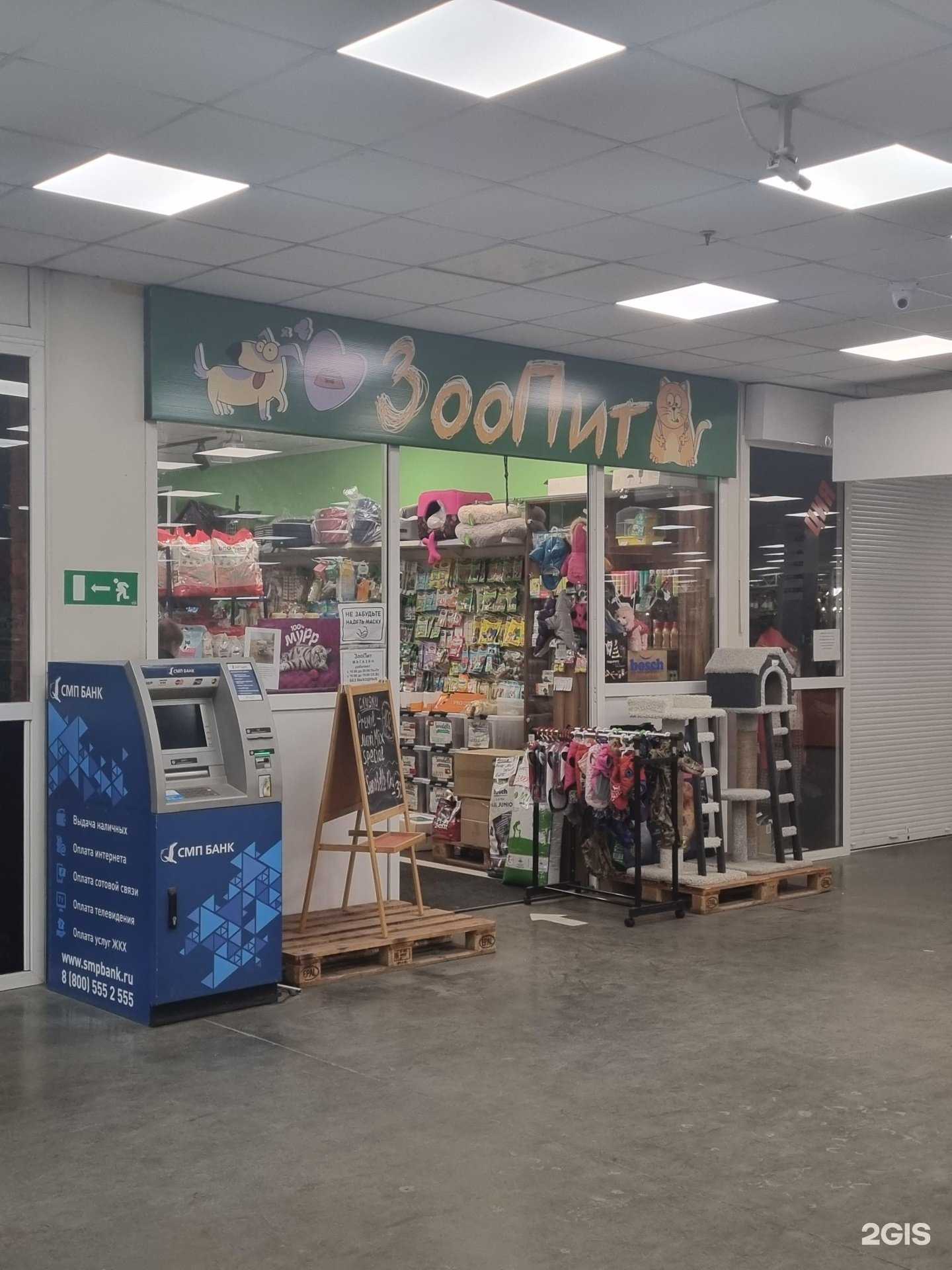 Отзывы на компанию ЗооПит в Калининграде c фото