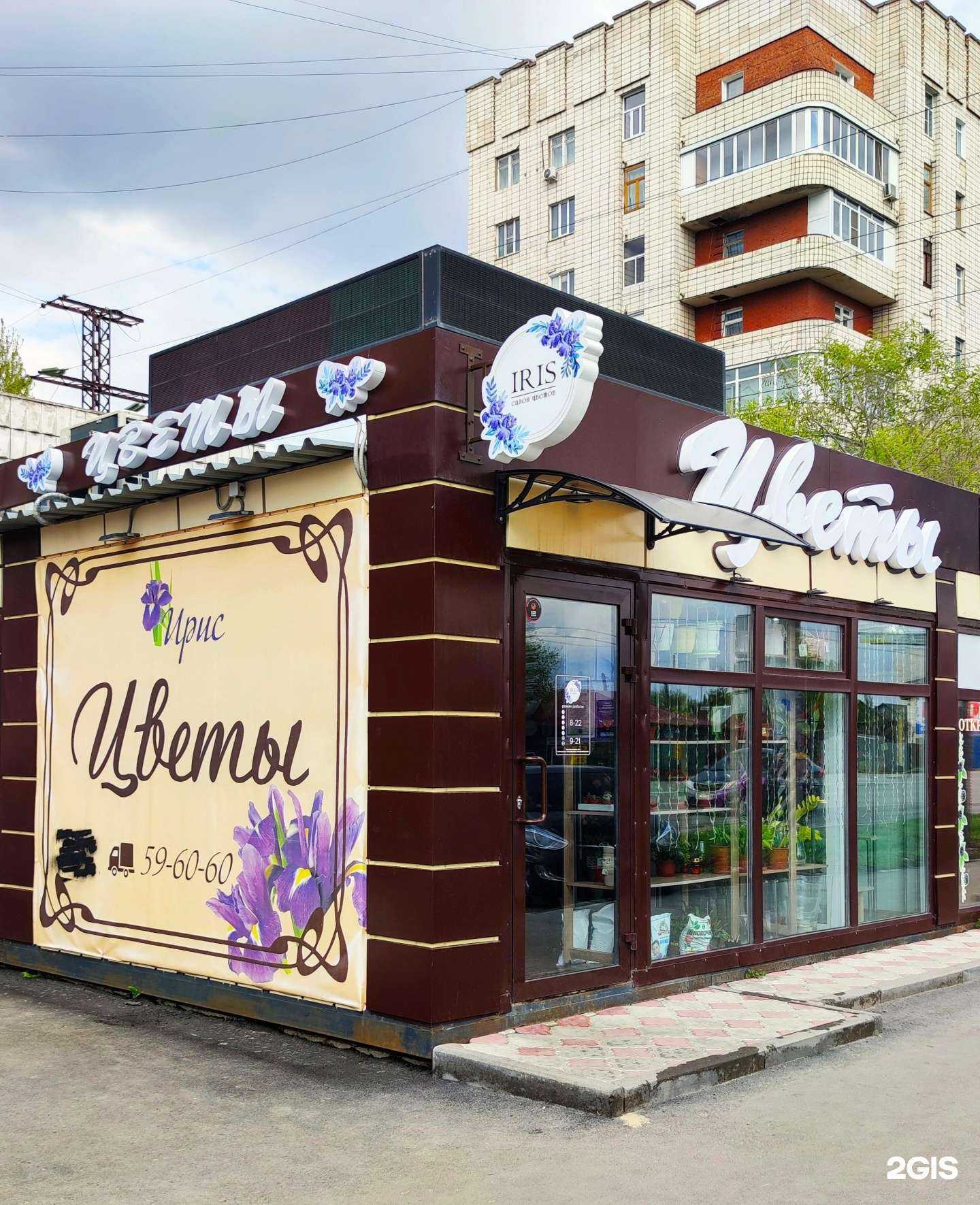 Отзывы на компанию Ирис в Омске c фото