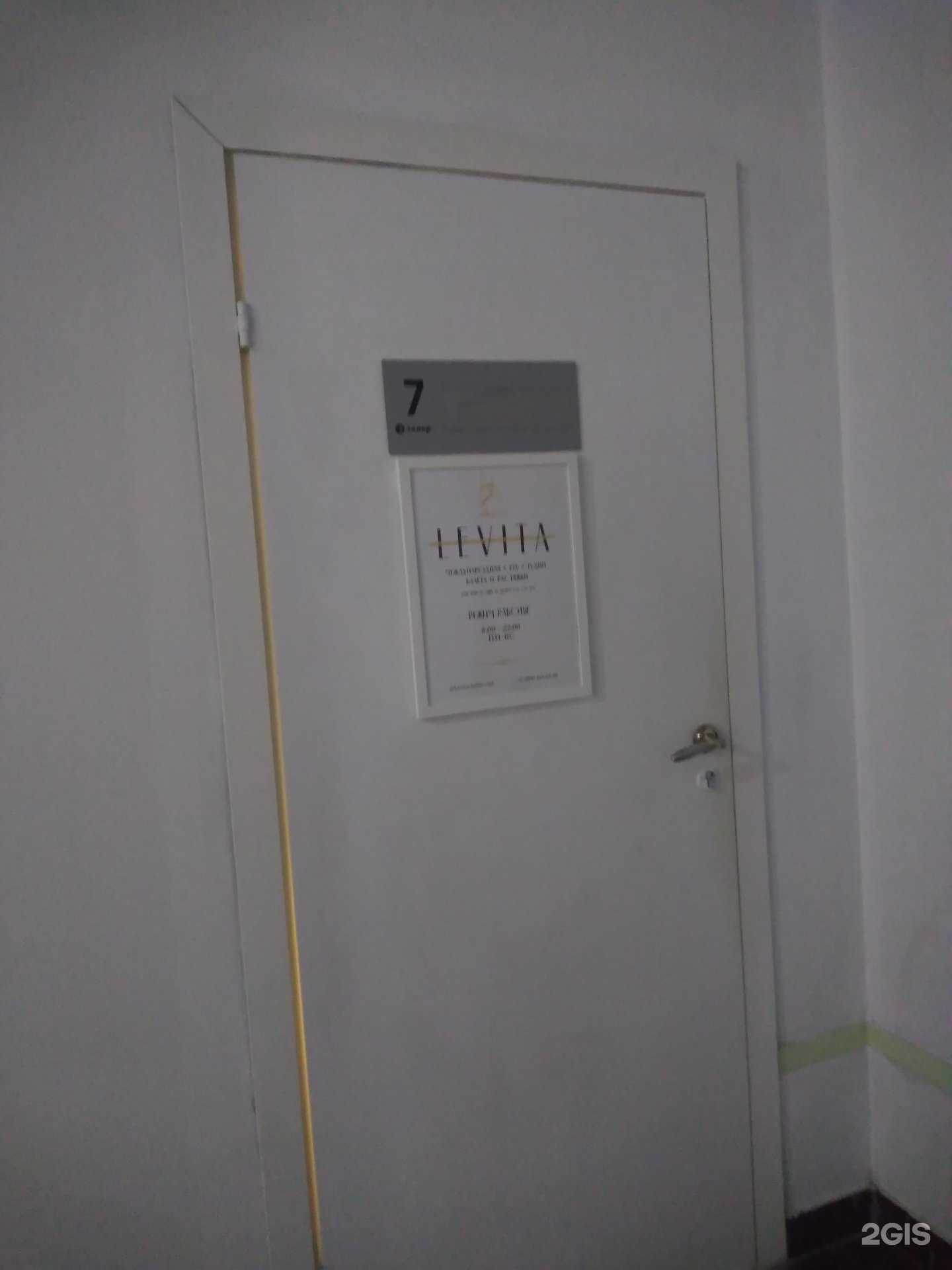 Отзывы на компанию Levita в г. Ростов-на-Дону c фото