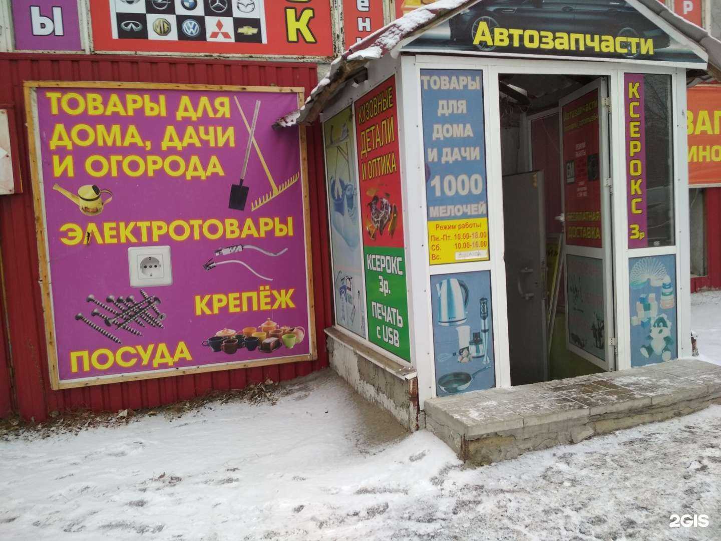 Отзывы на компанию Хозяйственный магазин в Саратове c фото