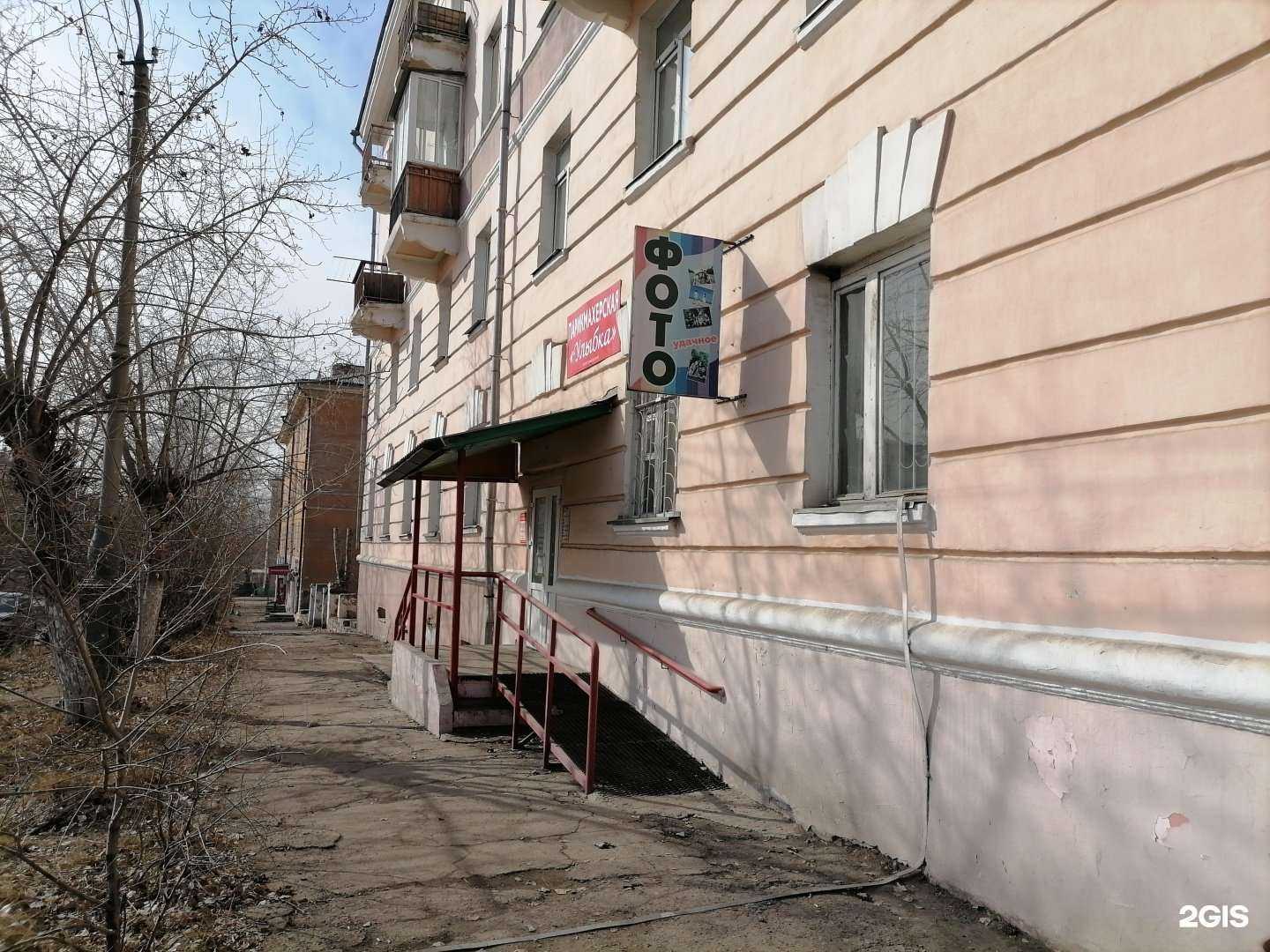 Отзывы на компанию Улыбка в Улан-Удэ c фото