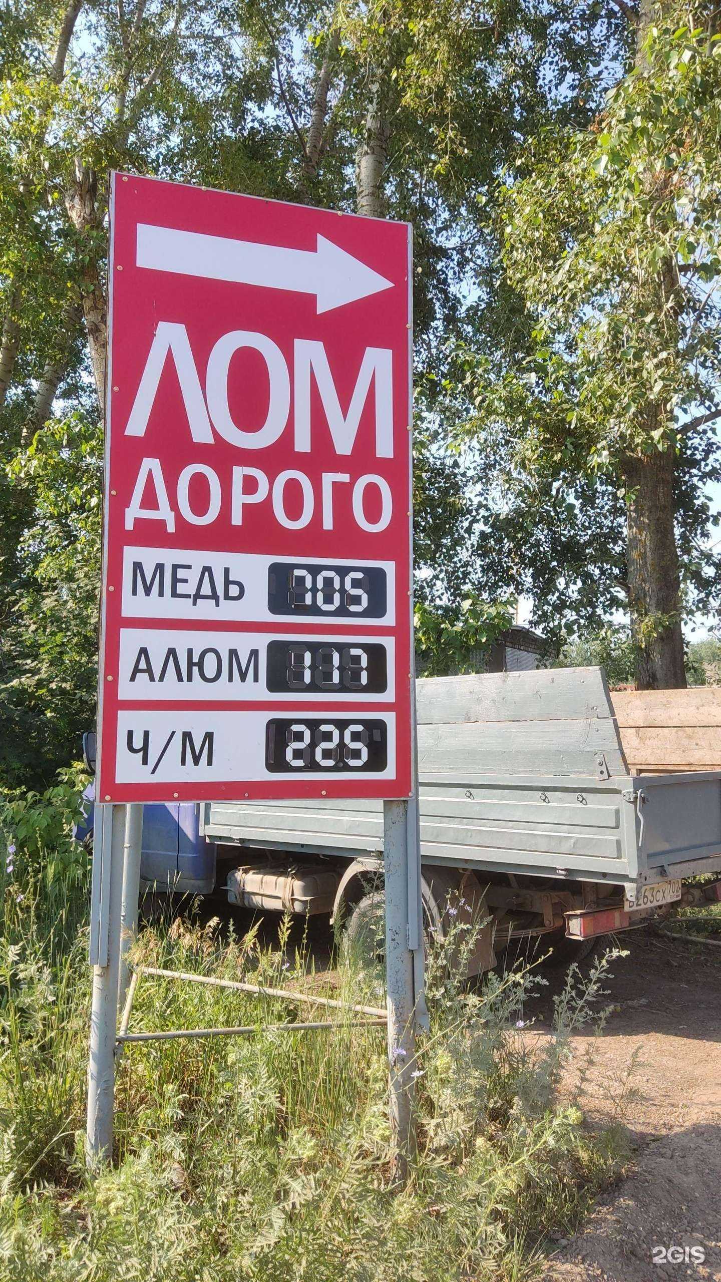 Отзывы на компанию Акрон Скрап Южный Урал в Нефтекамске c фото