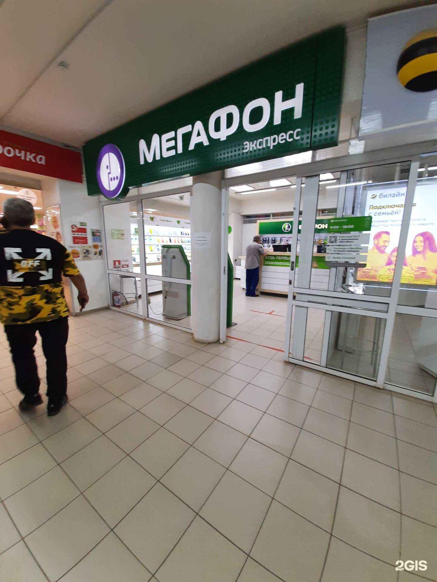 Отзывы на компанию МегаФон-Yota в Сызрани c фото