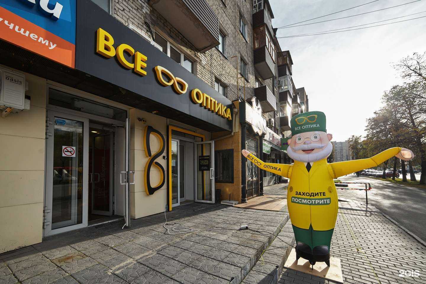 Отзывы на компанию Все Оптика в г. Тюмень c фото